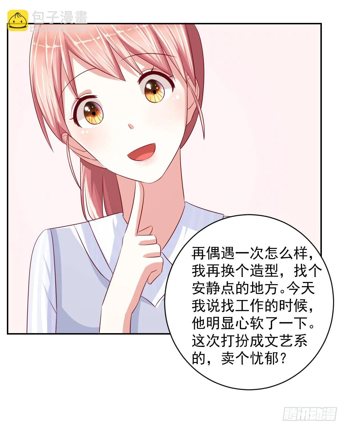 第十三话 第32页