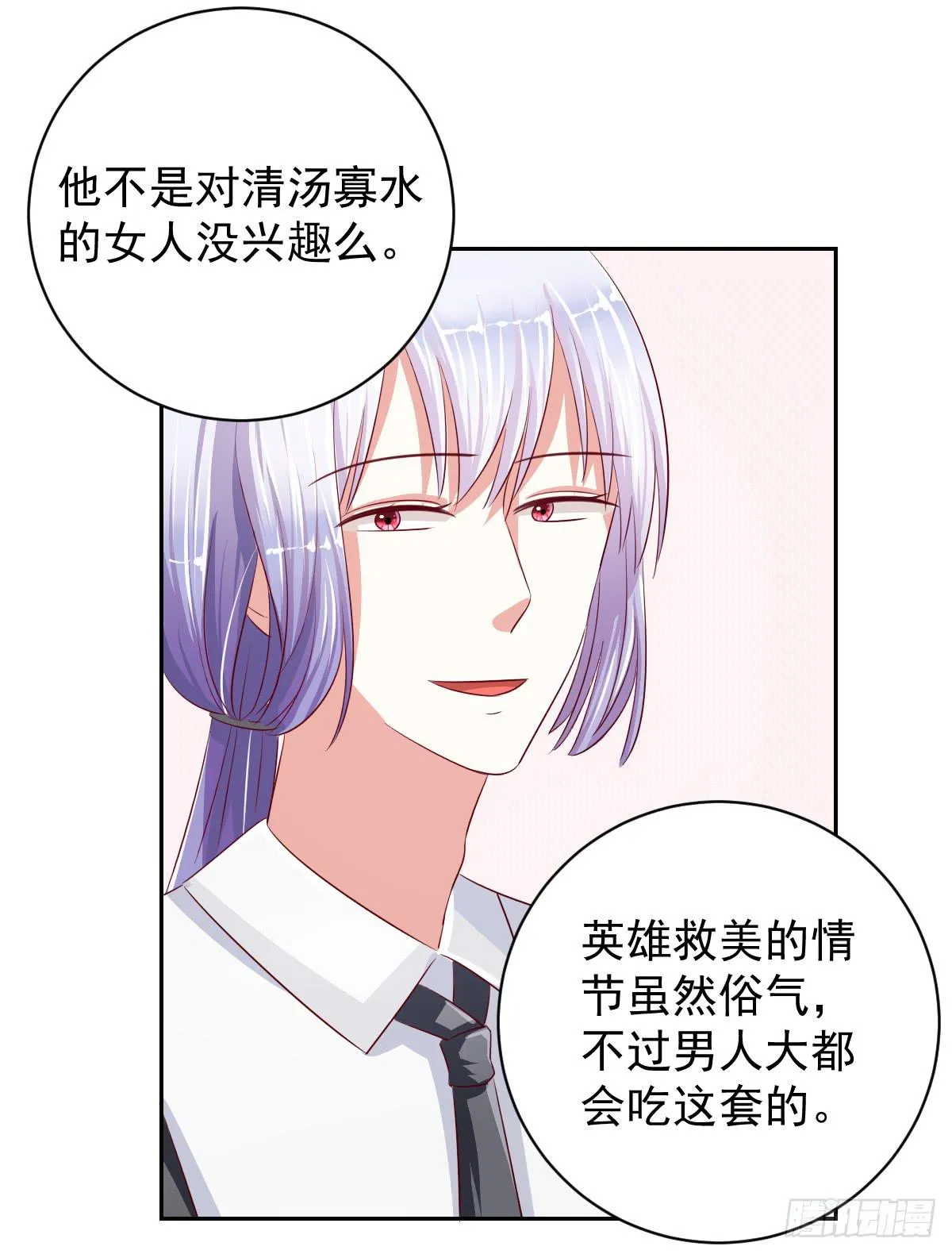 第十三话 第33页