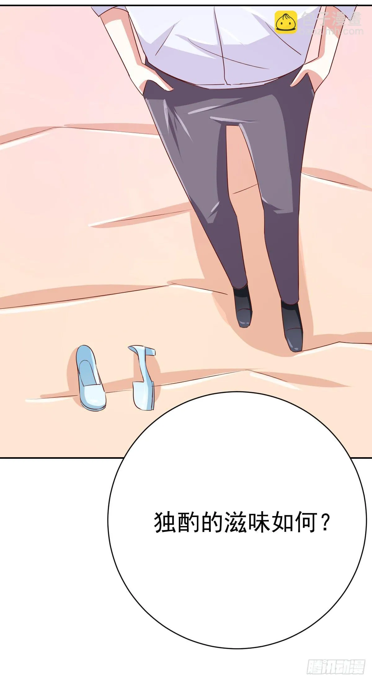 第十三话 第42页