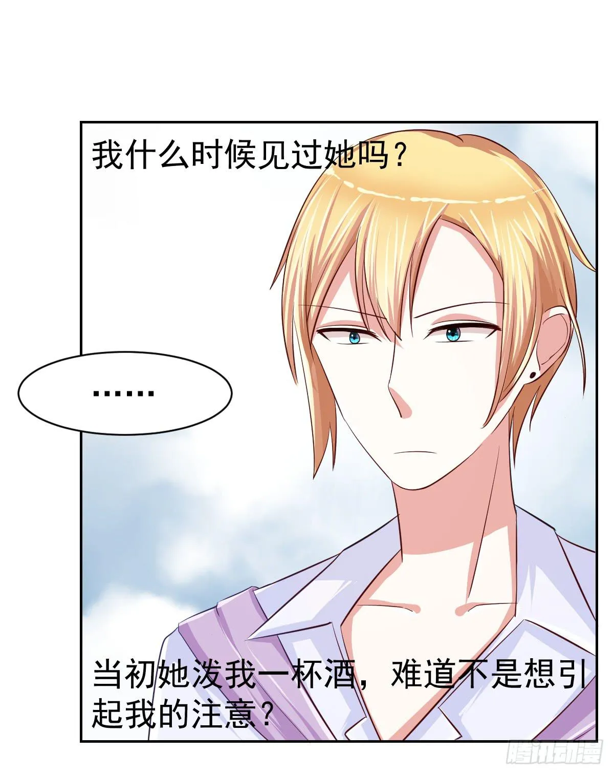 第十四话 第3页