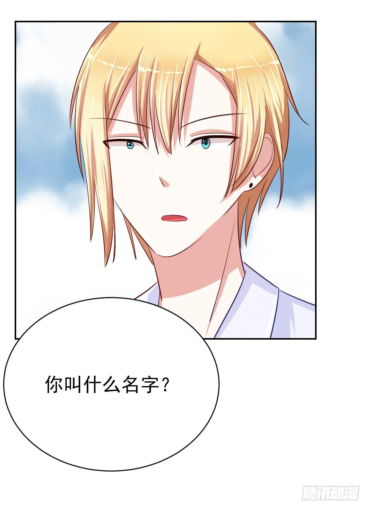 第十四话 第4页