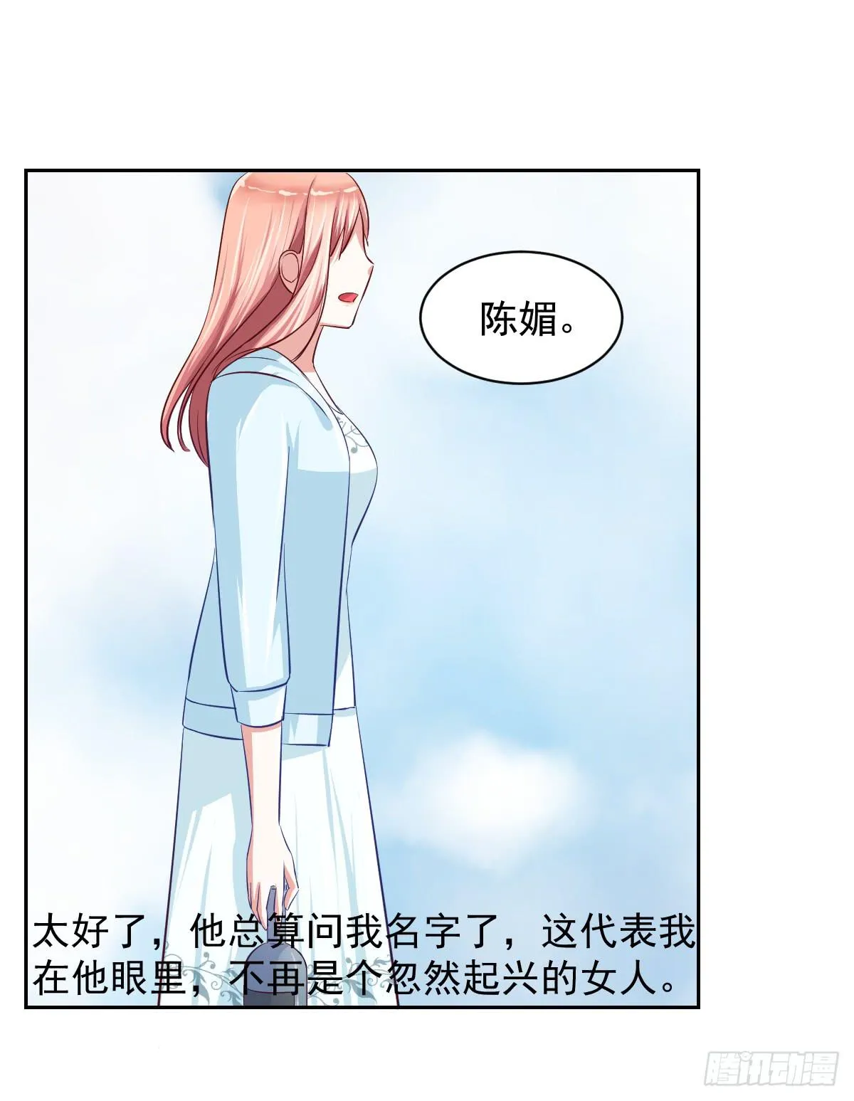 第十四话 第5页