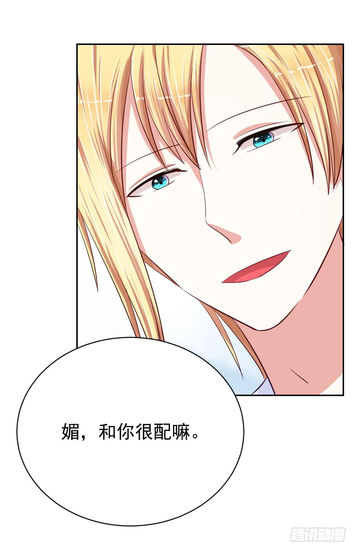 第十四话 第6页