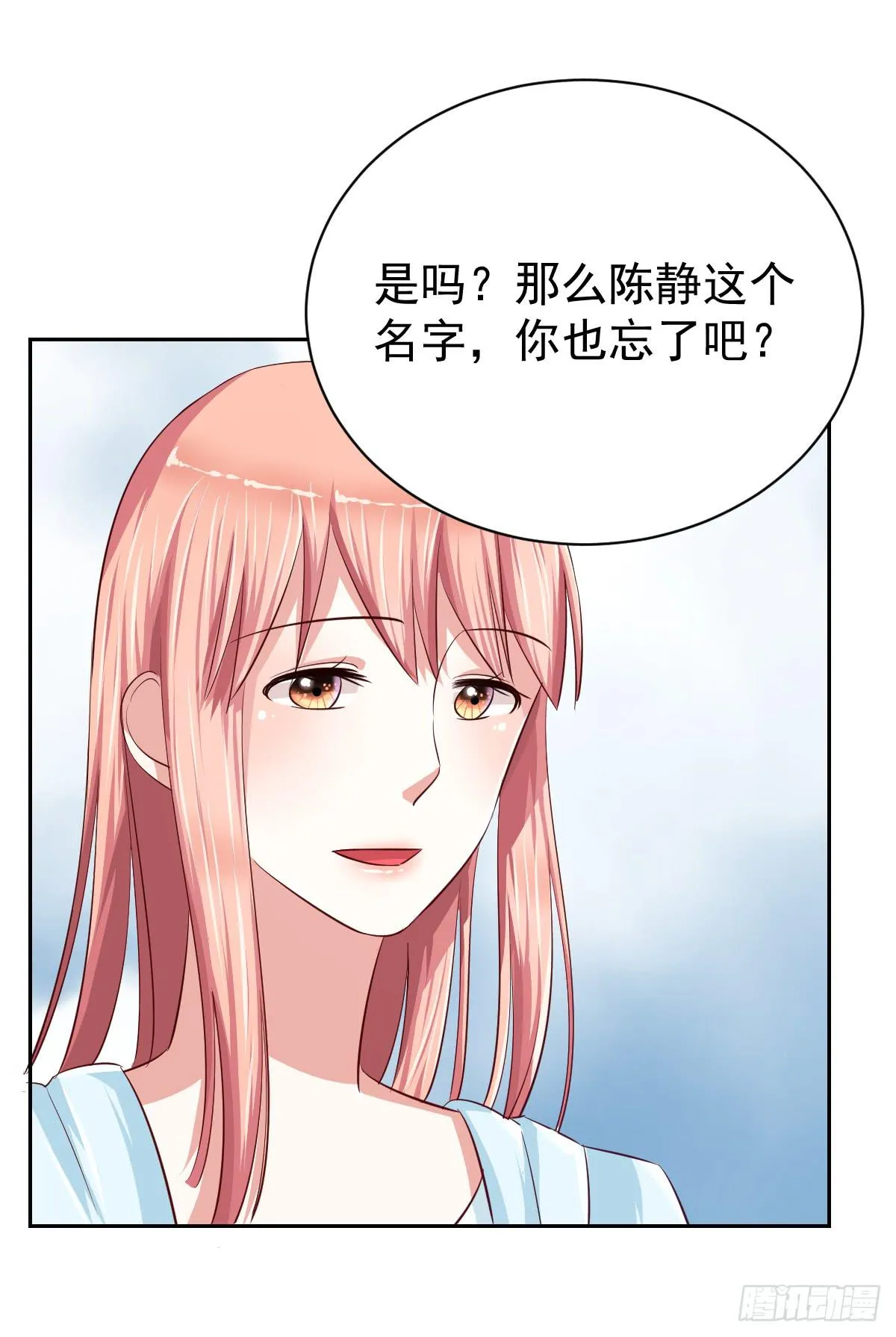 第十四话 第7页