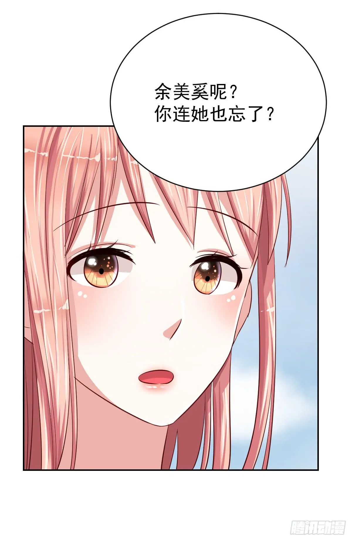 第十四话 第9页