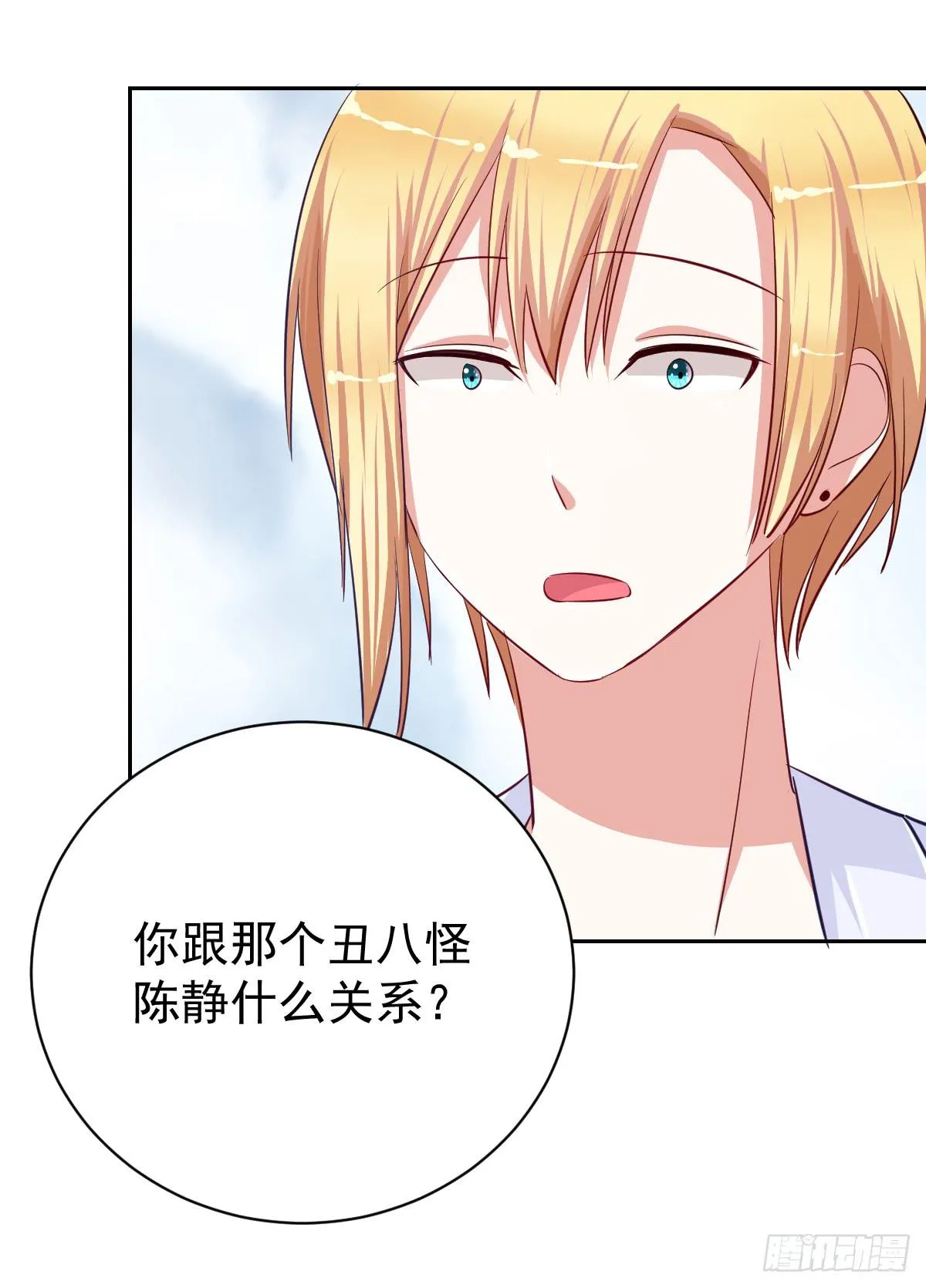 第十四话 第10页