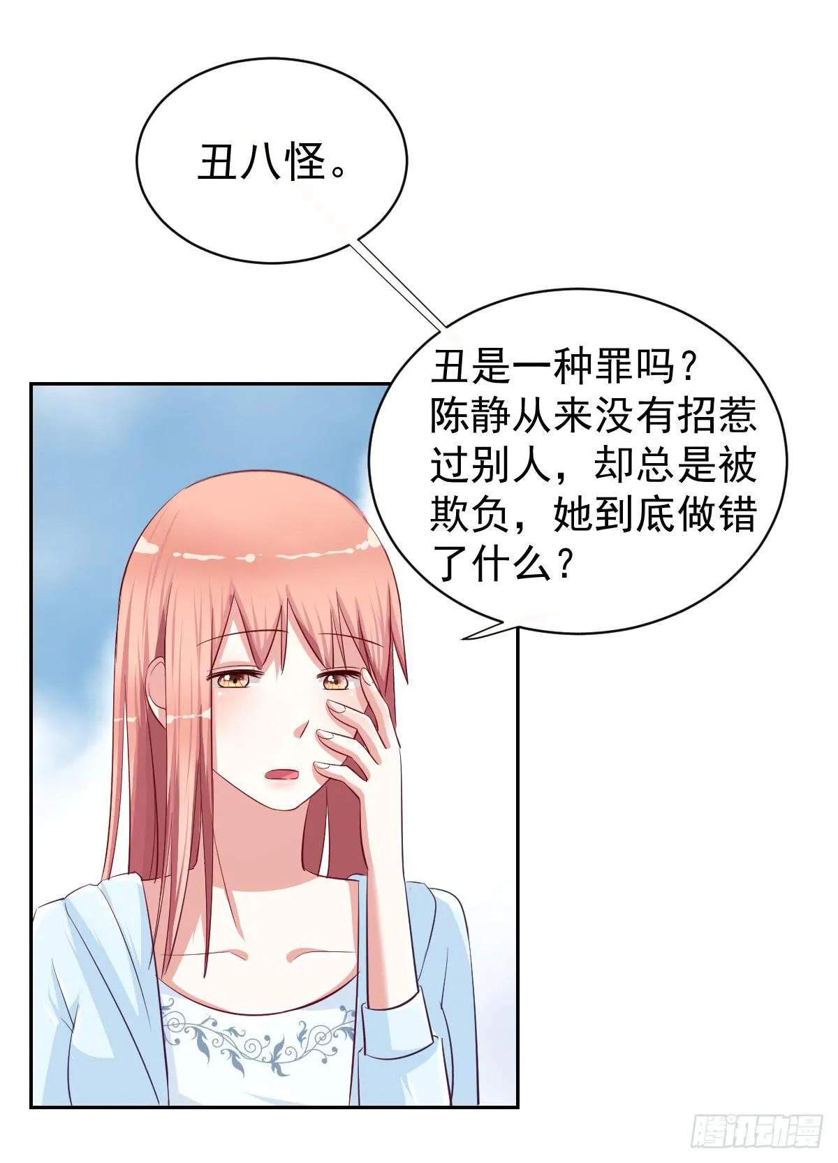 第十四话 第11页