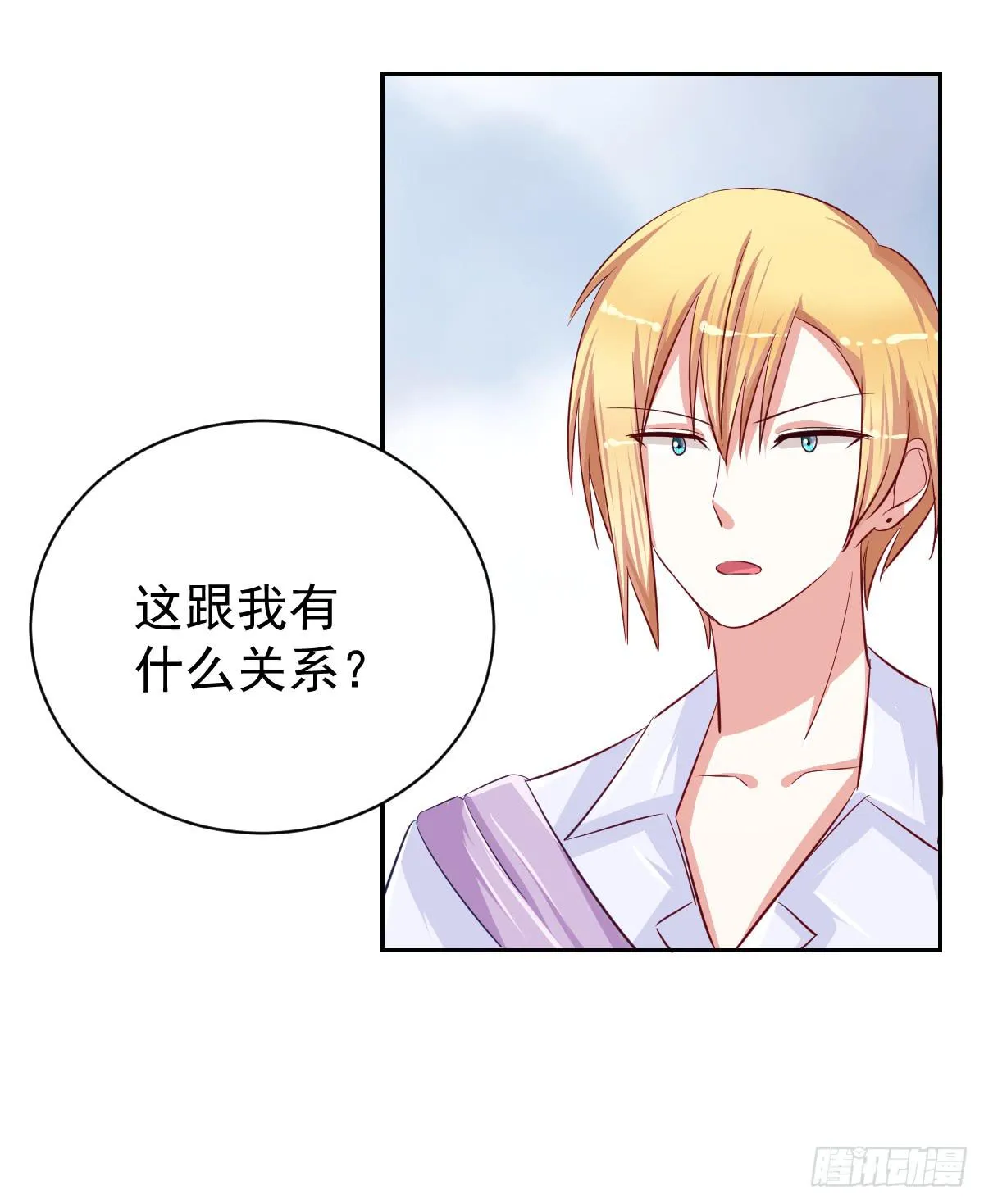 第十四话 第12页