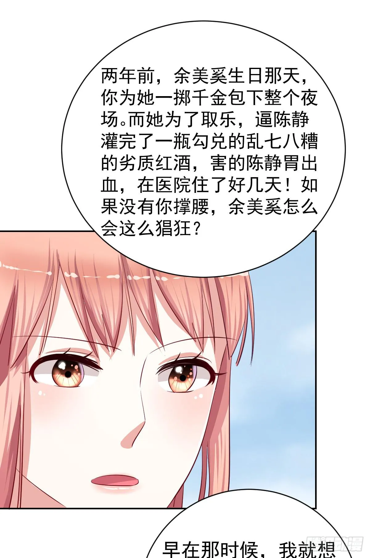 第十四话 第13页