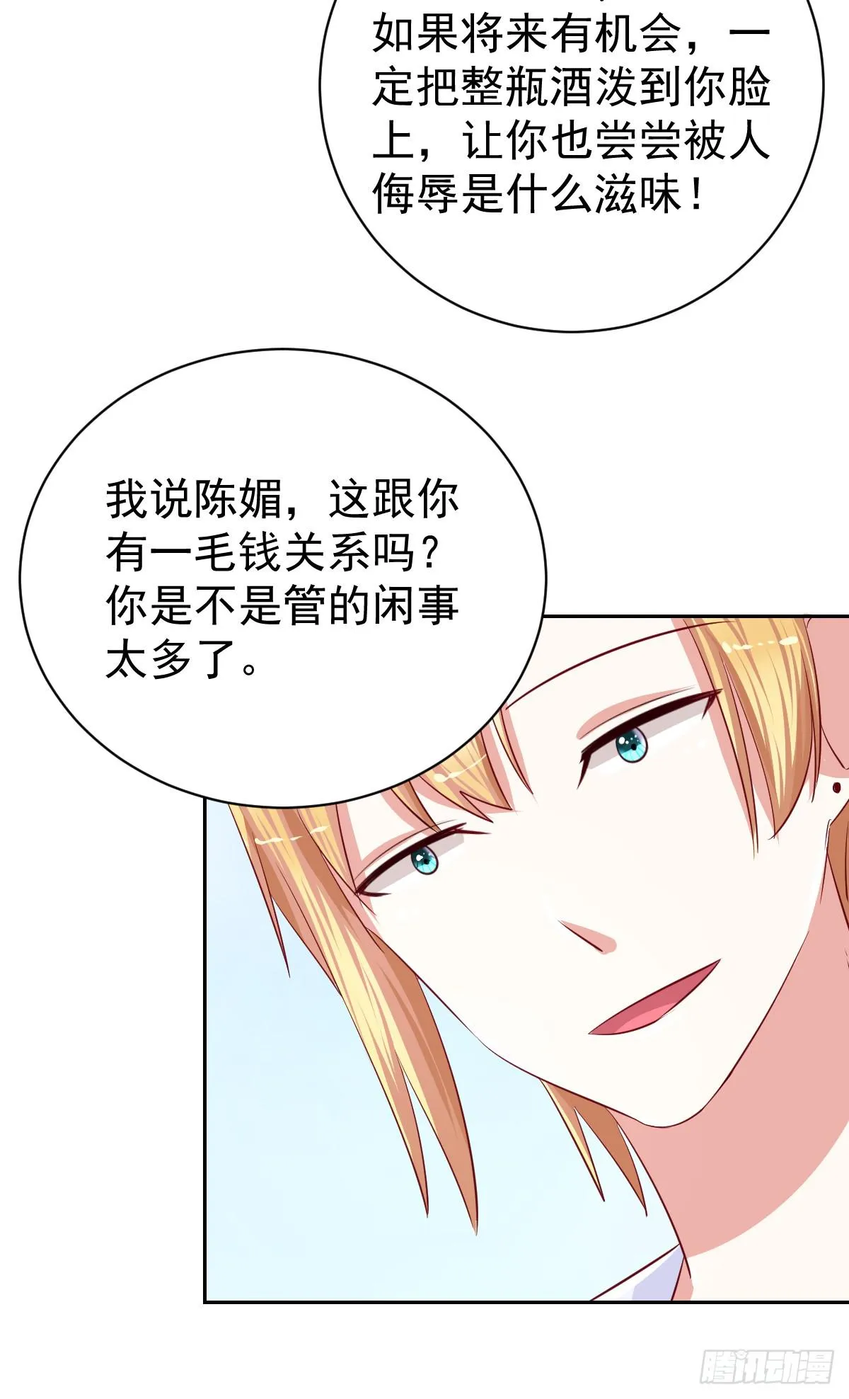 第十四话 第14页