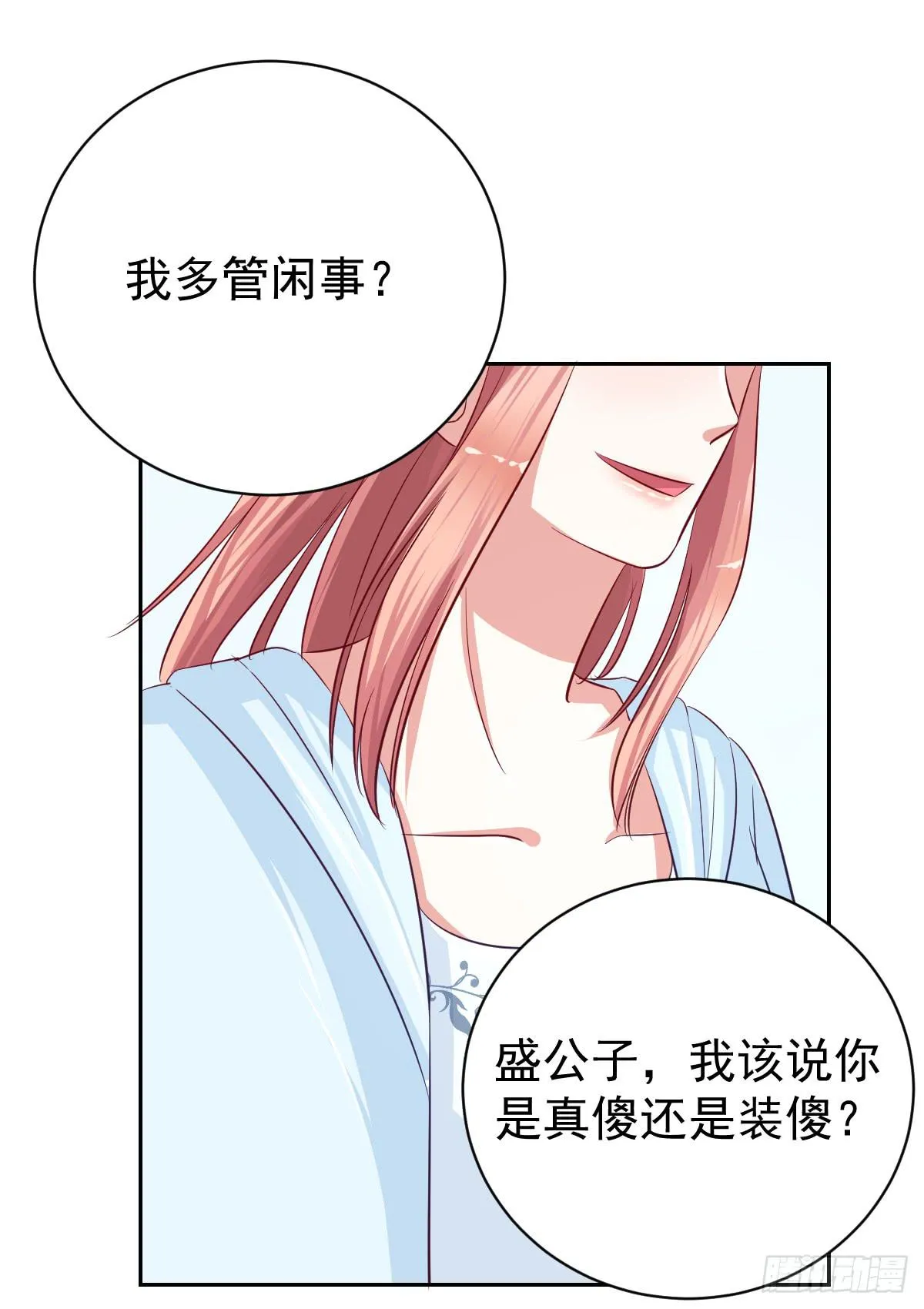 第十四话 第15页