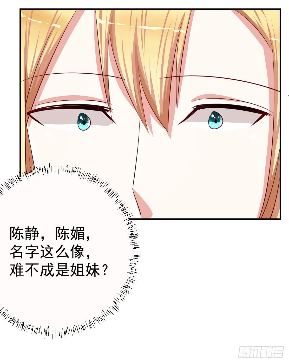 第十四话 第16页