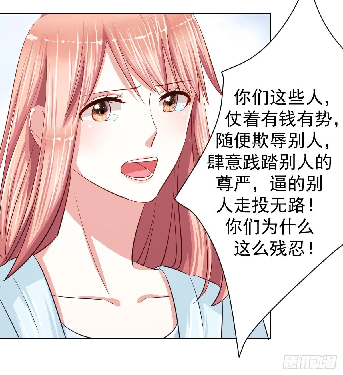 第十四话 第17页