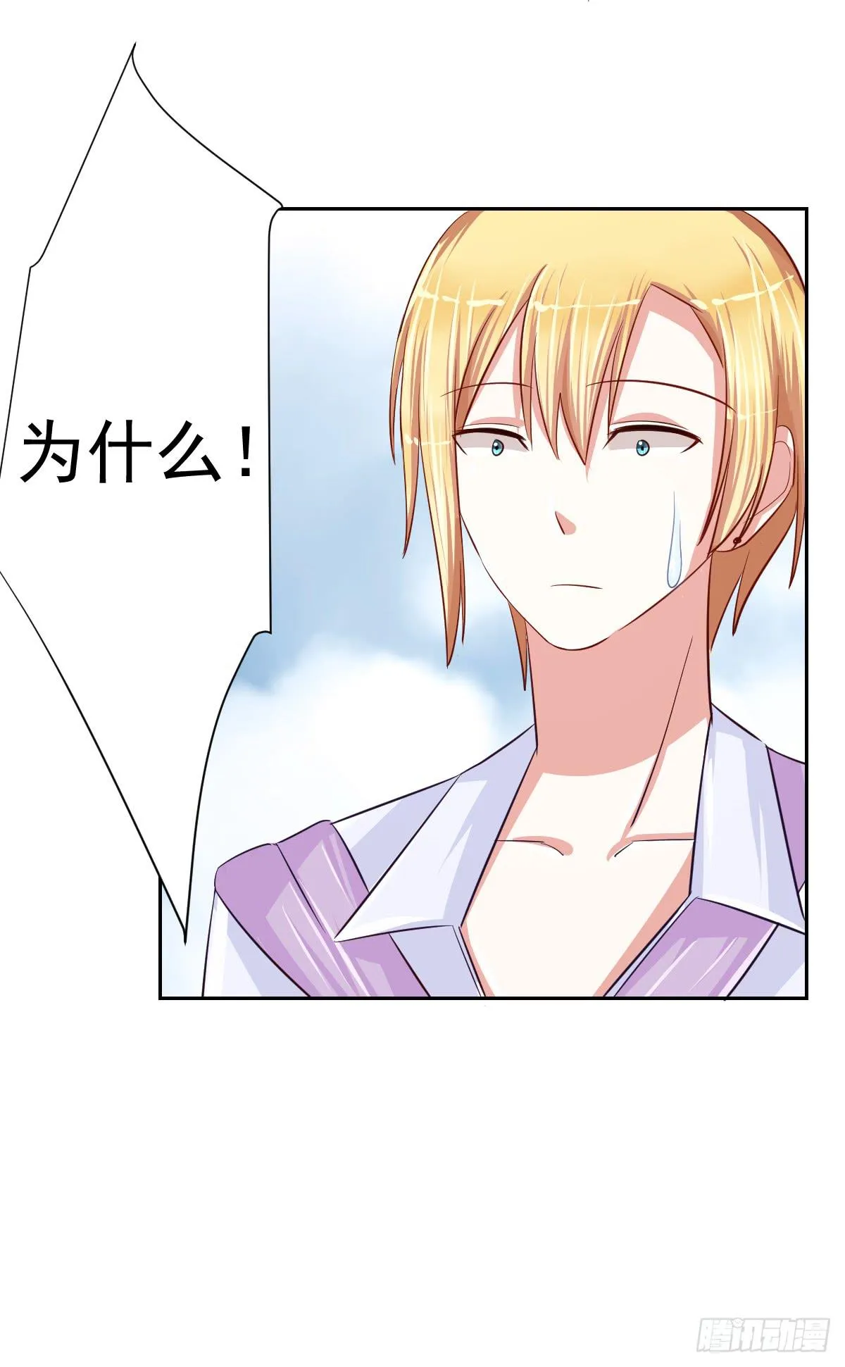 第十四话 第18页