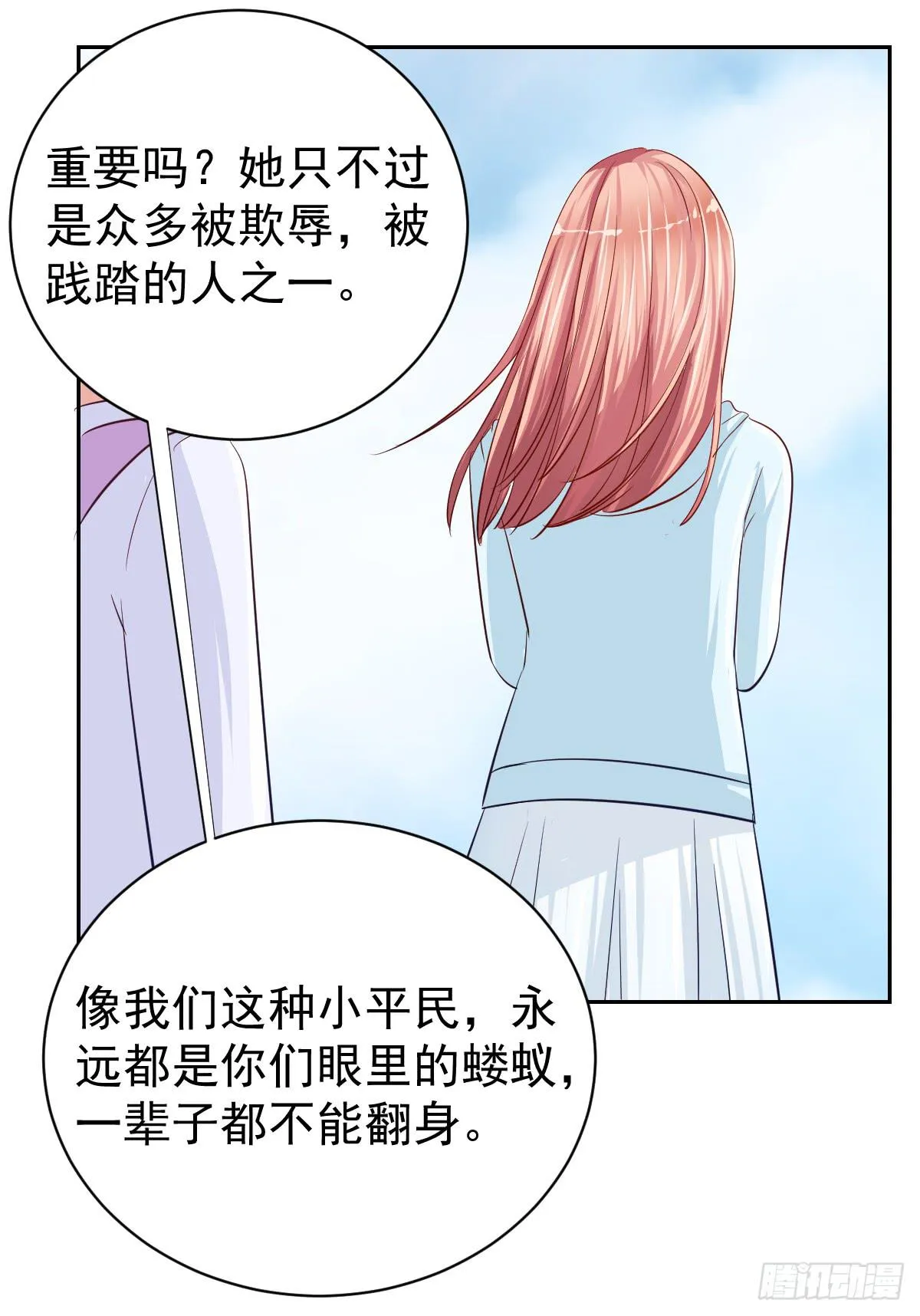 第十四话 第20页