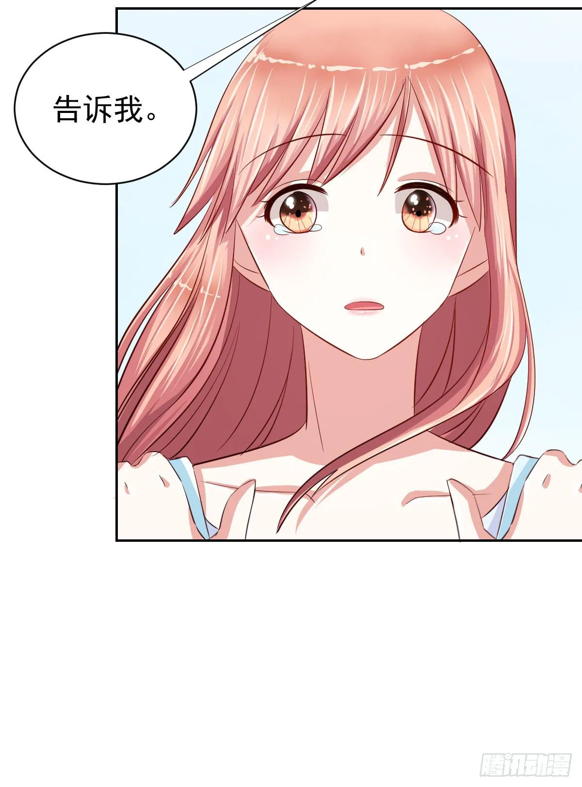 第十四话 第23页