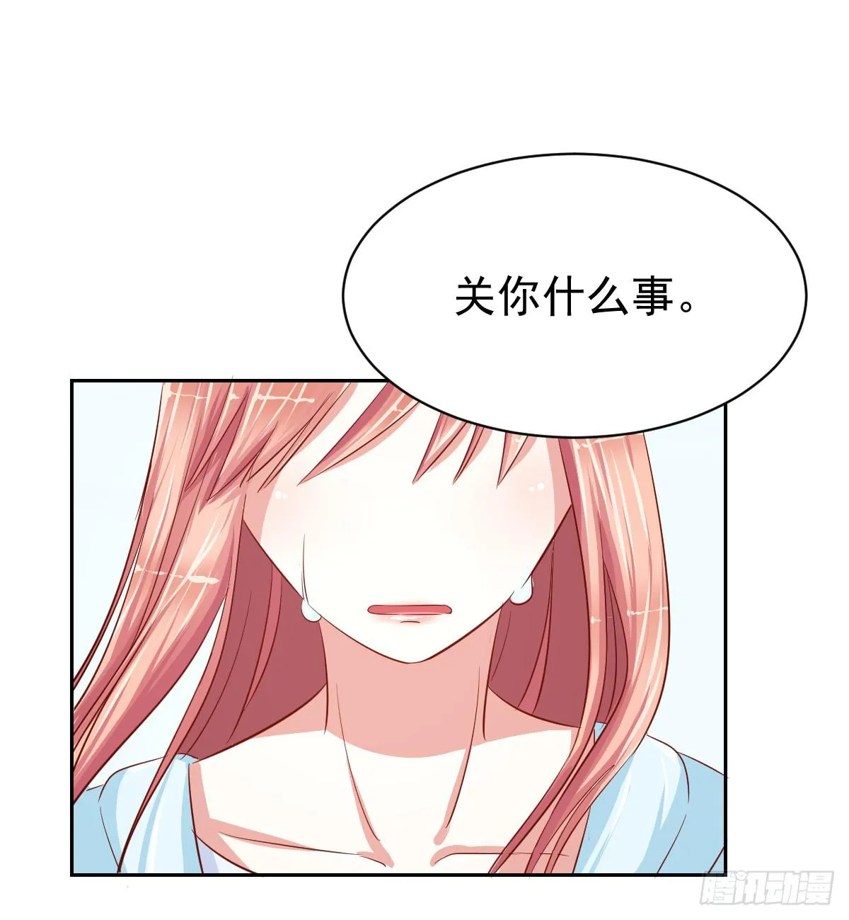 第十四话 第24页