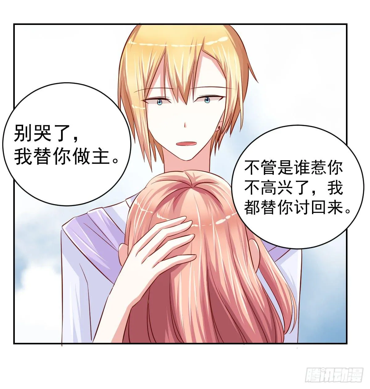 第十四话 第25页