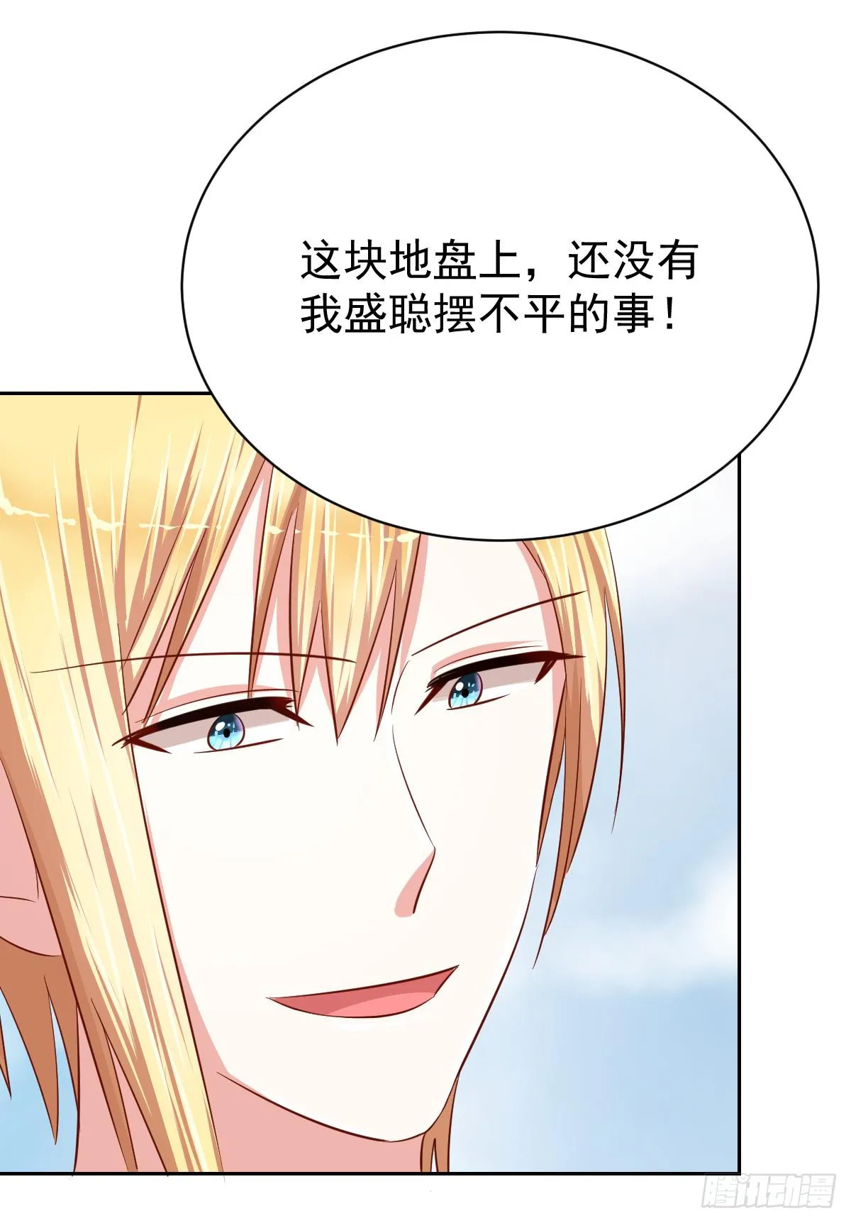 第十四话 第27页