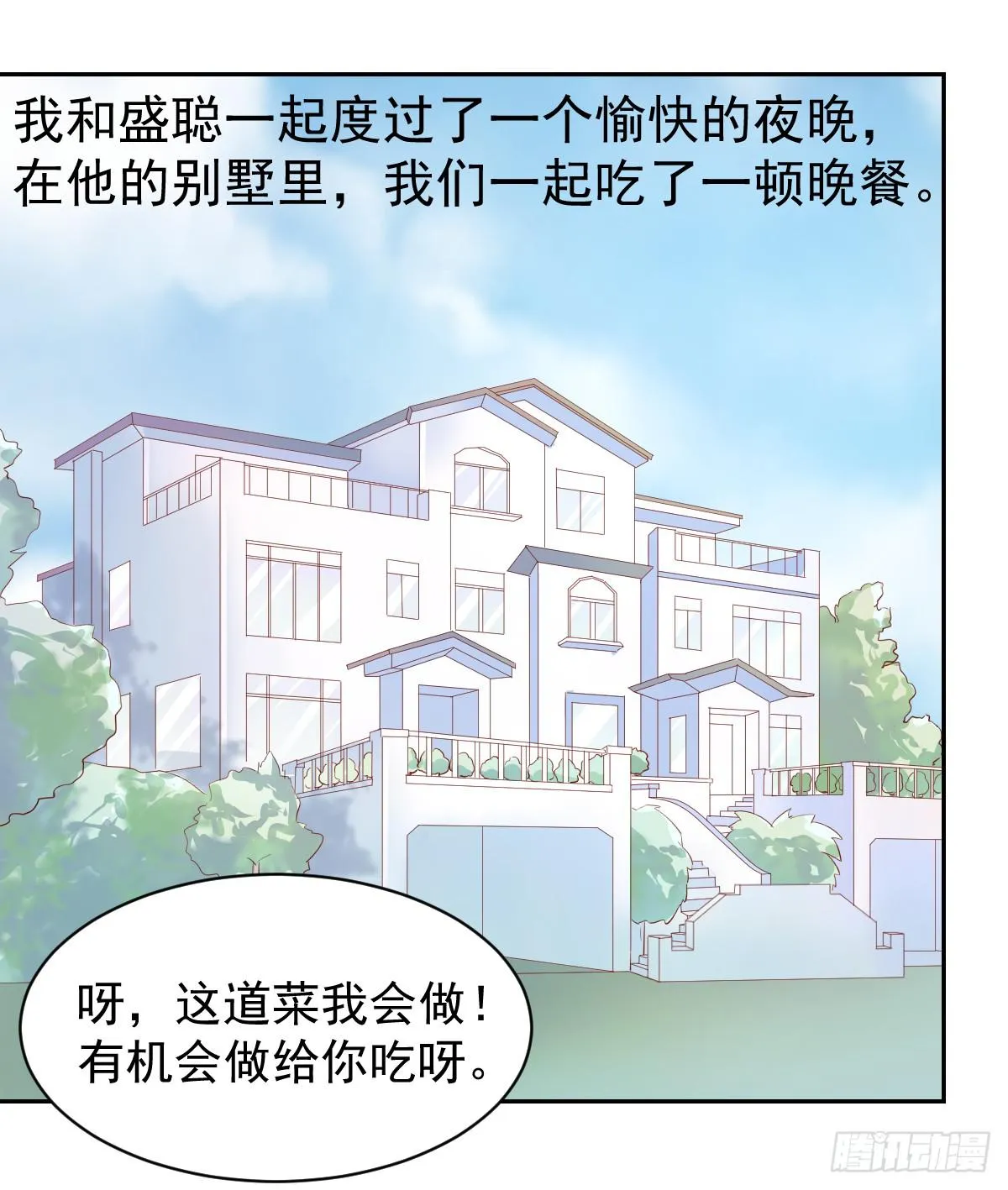 第十四话 第31页