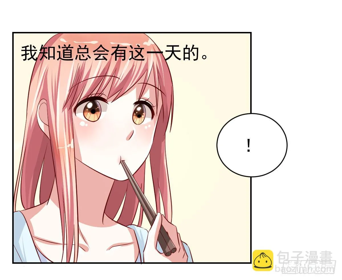 第十四话 第33页