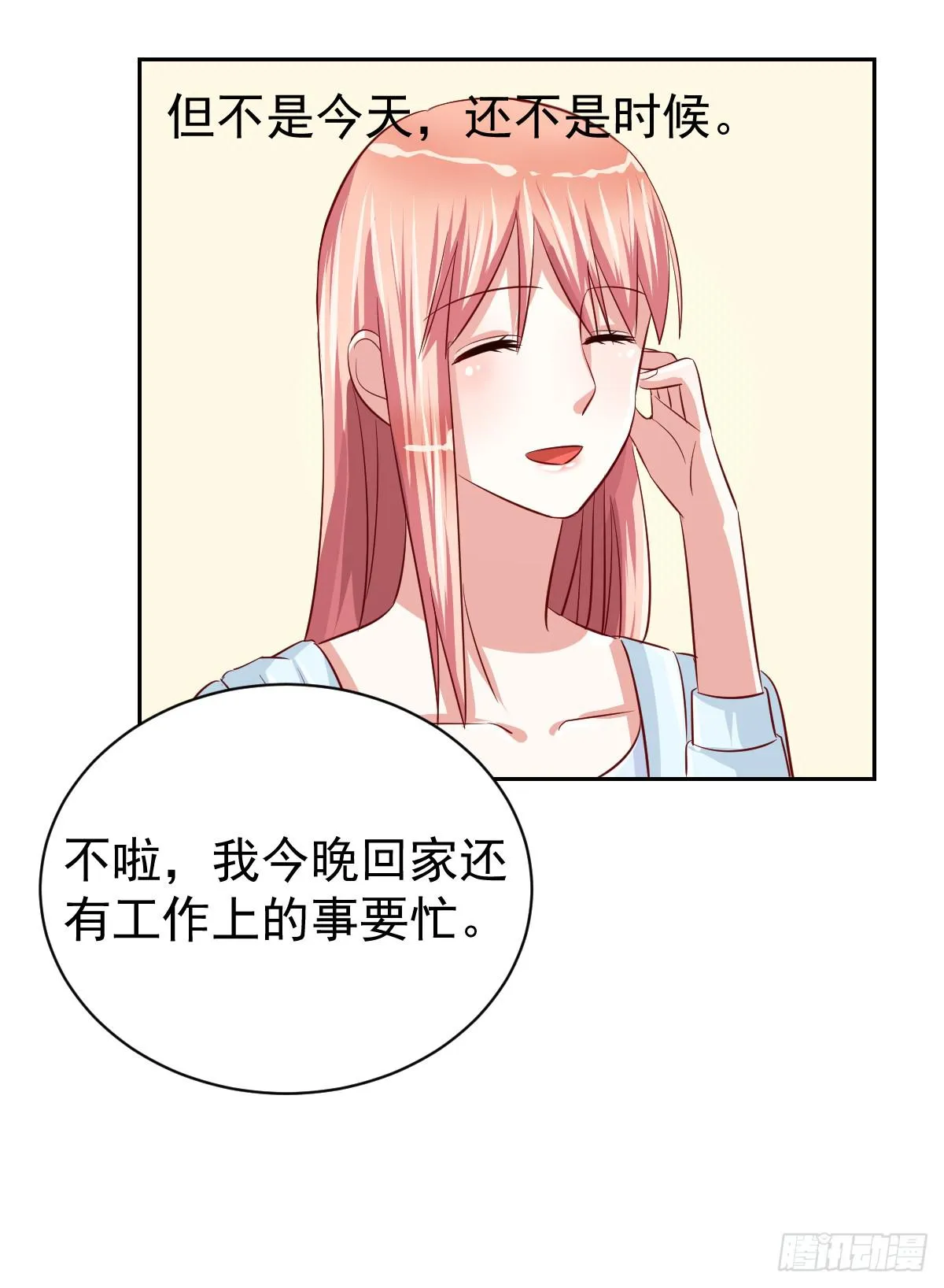 第十四话 第34页