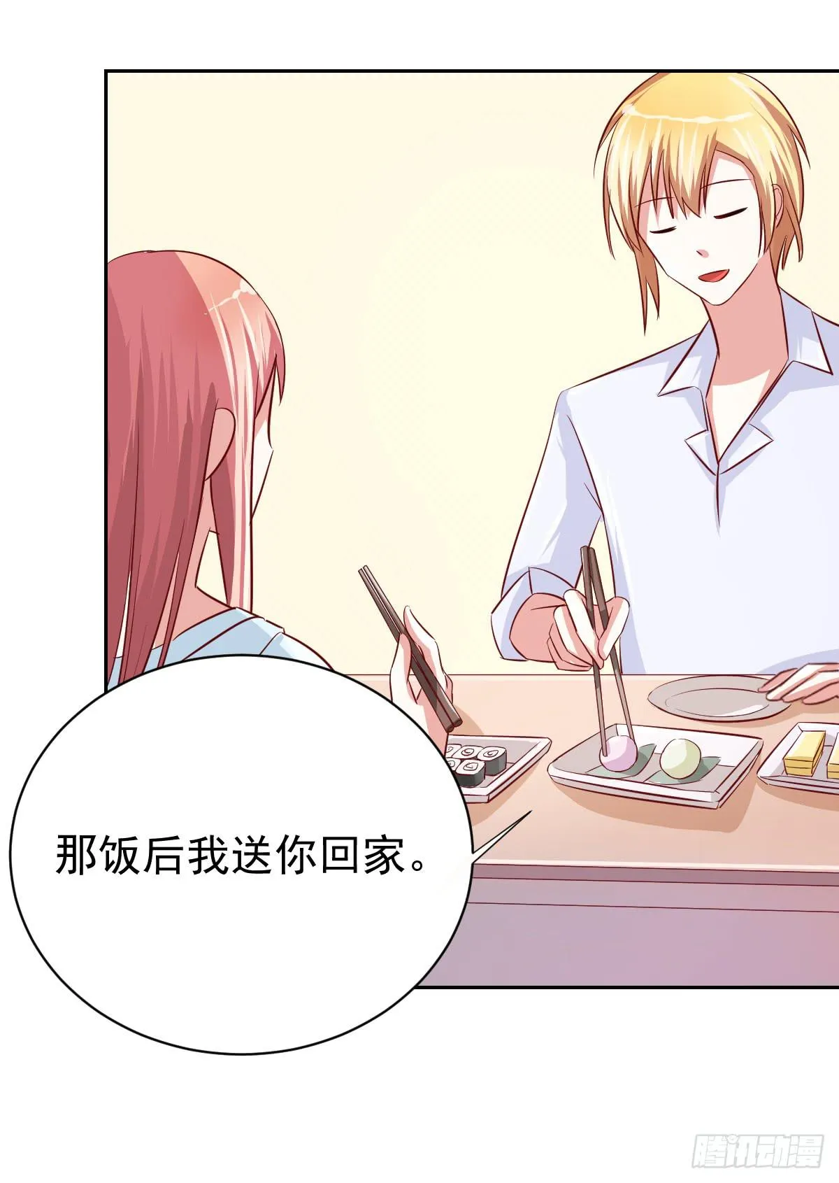 第十四话 第35页