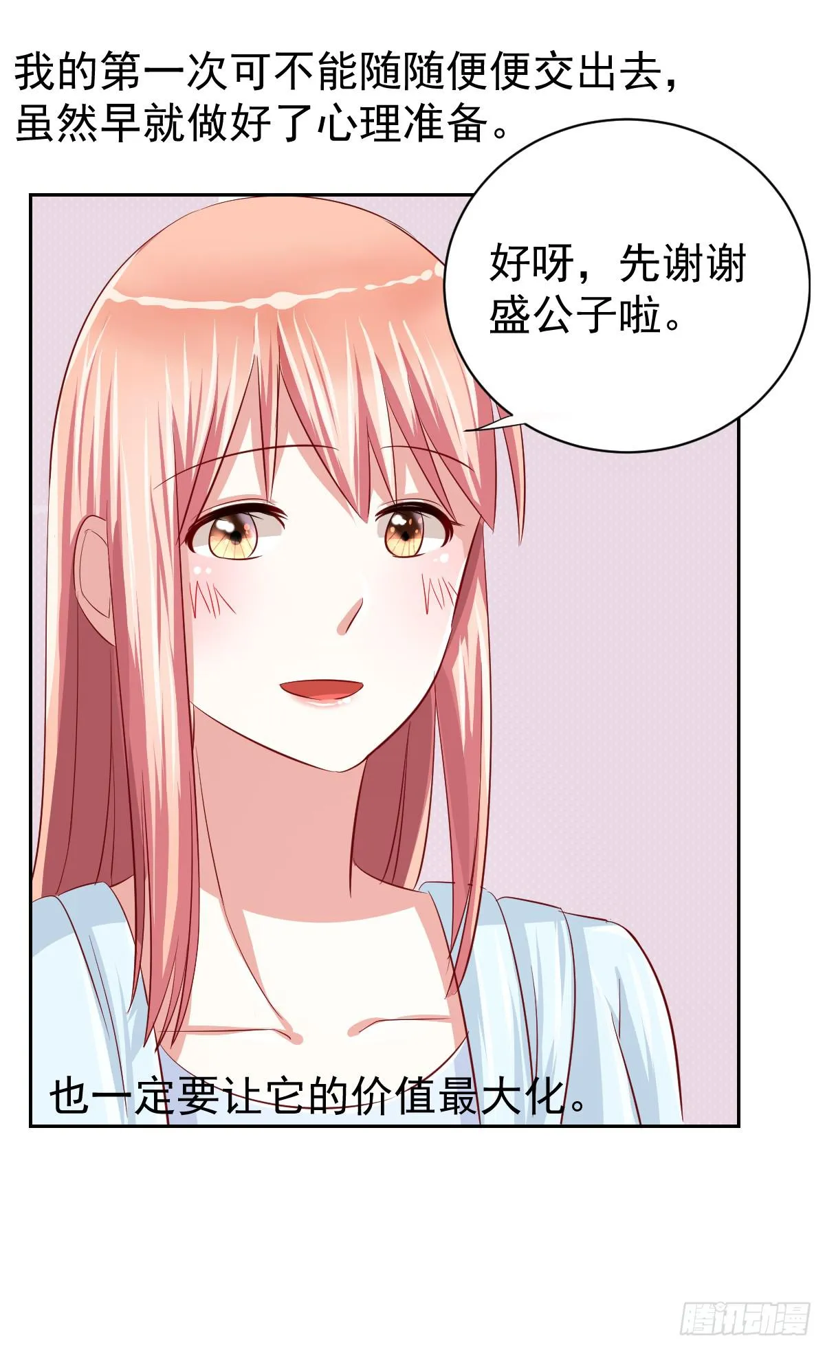 第十四话 第36页