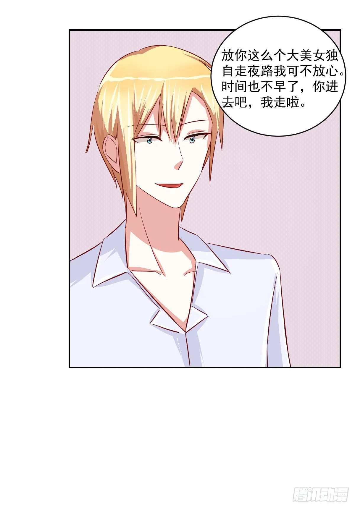 第十四话 第38页