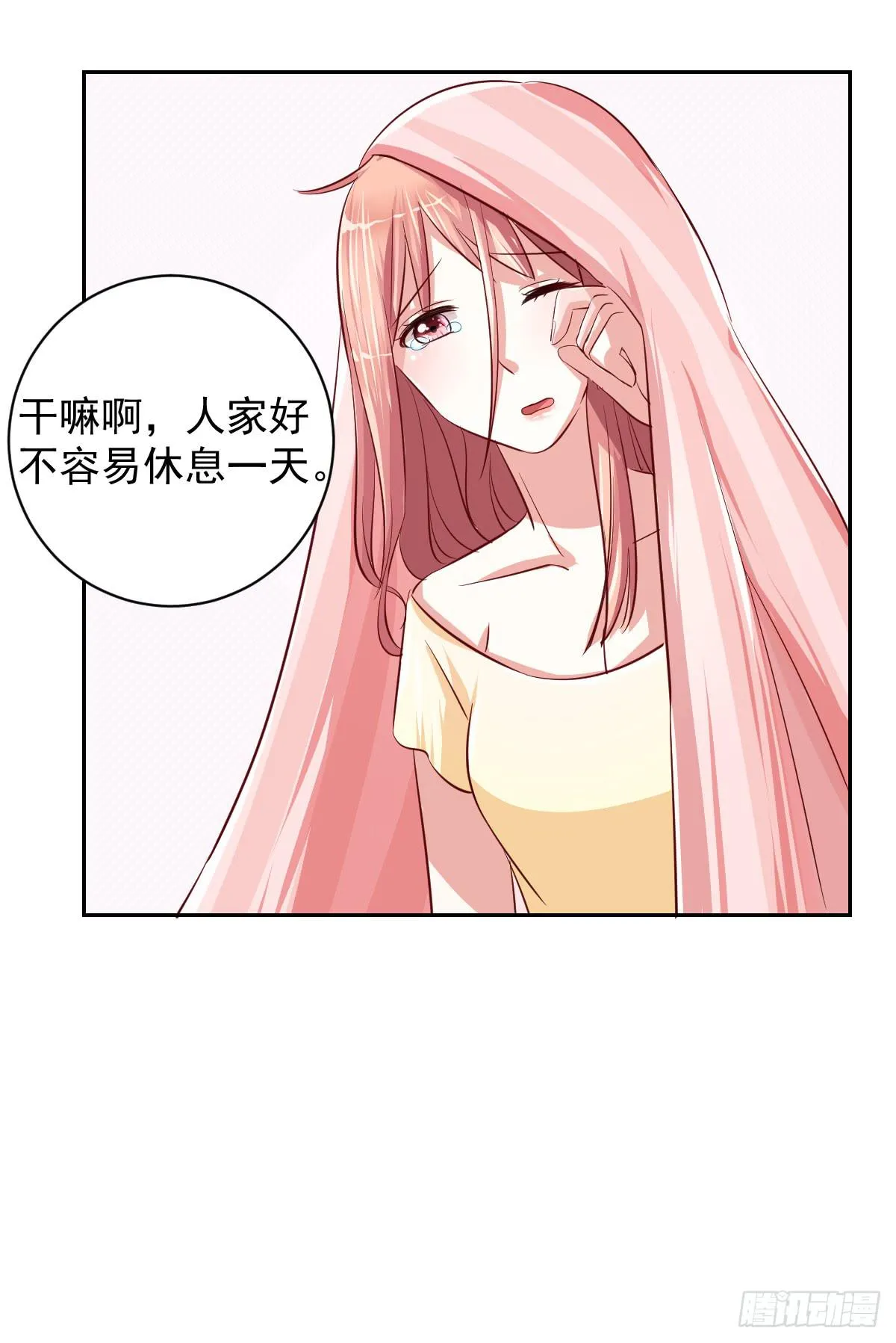 第十四话 第46页