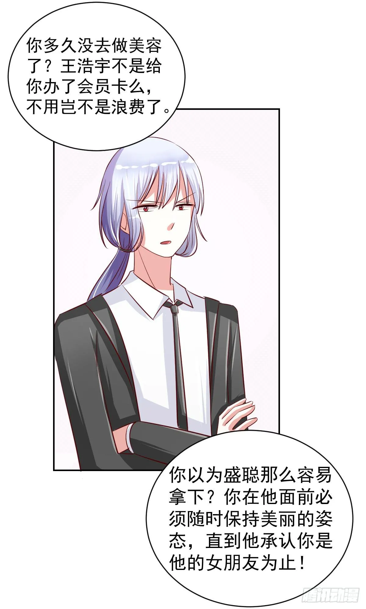 第十四话 第47页