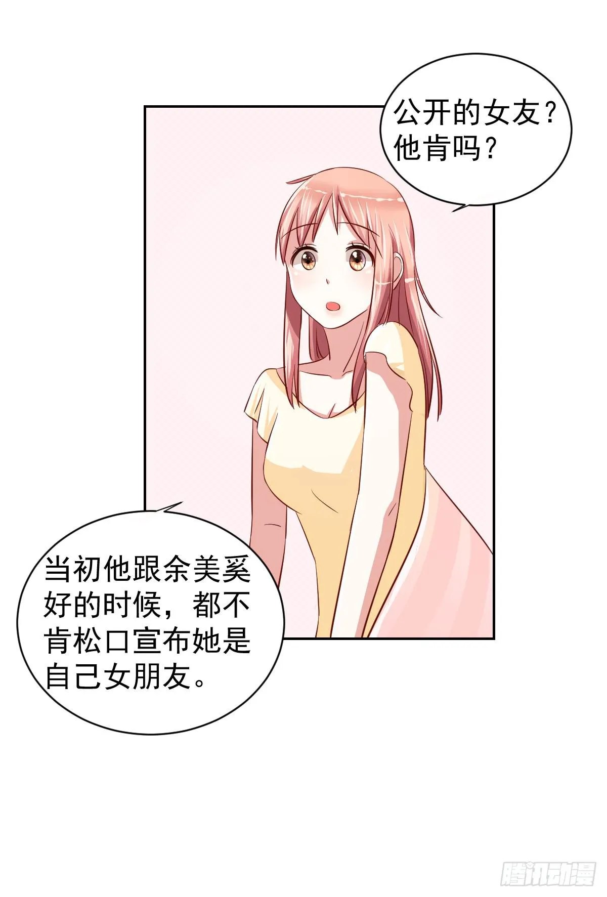 第十四话 第48页