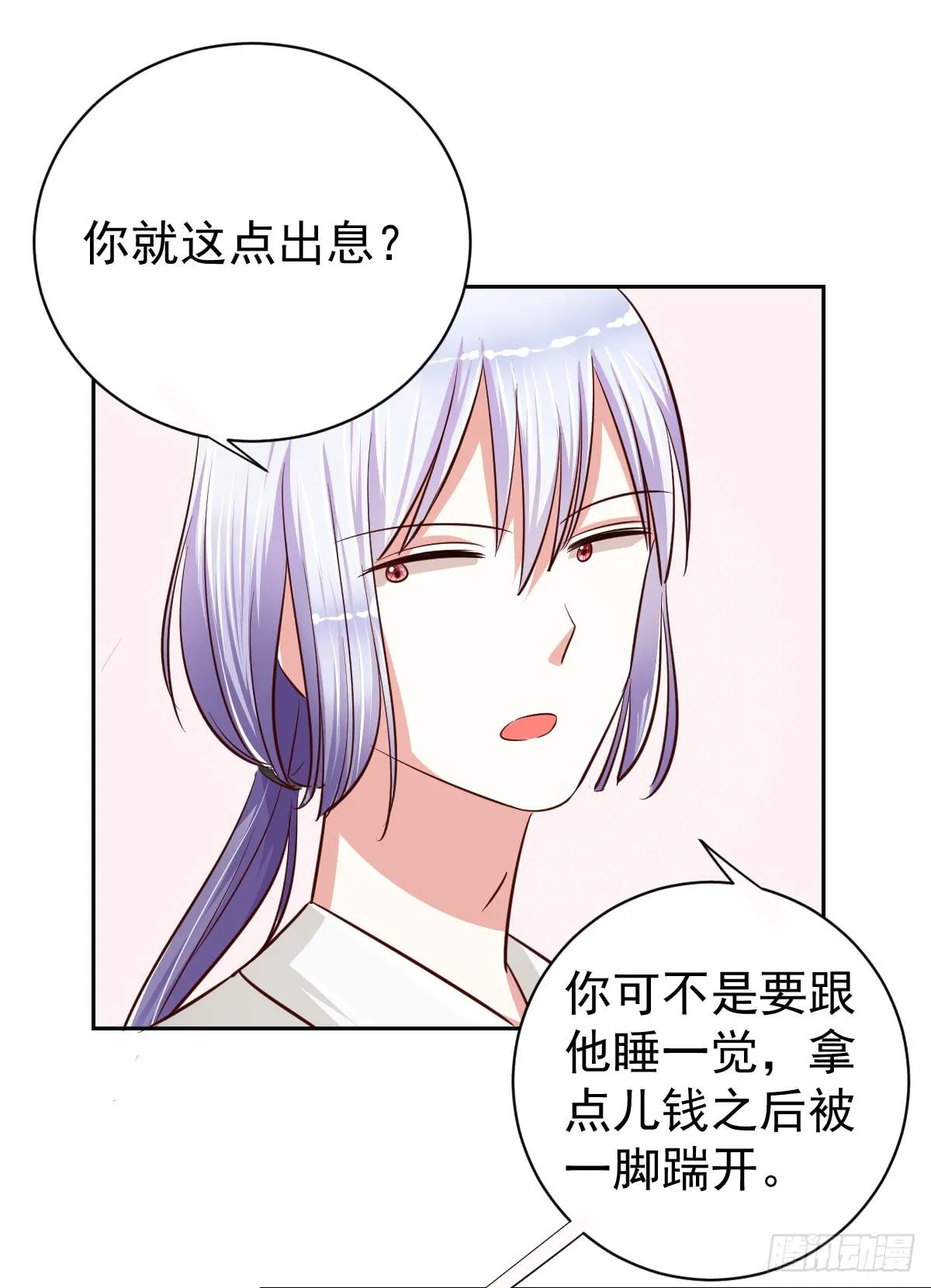 第十四话 第49页