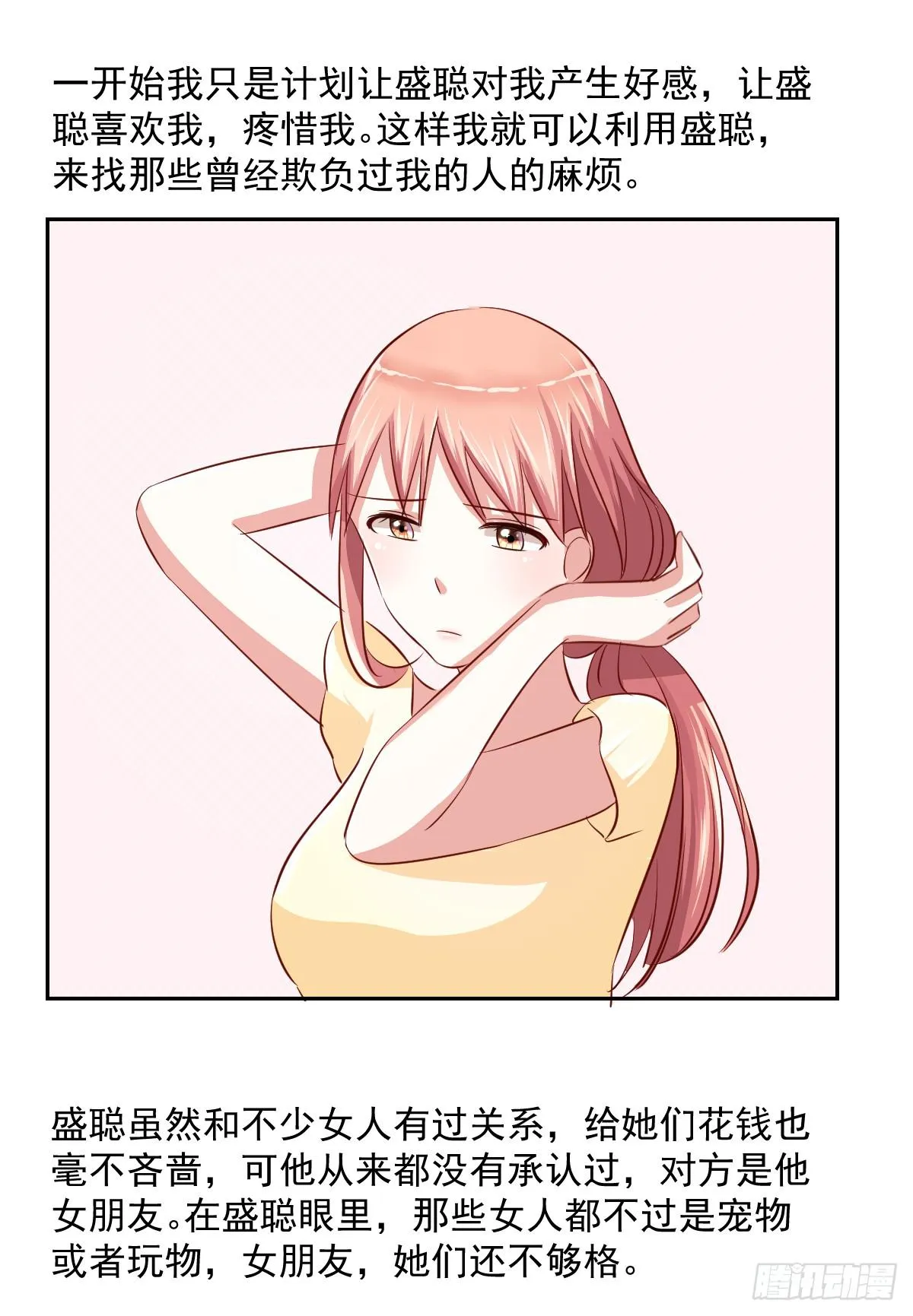 第十四话 第51页