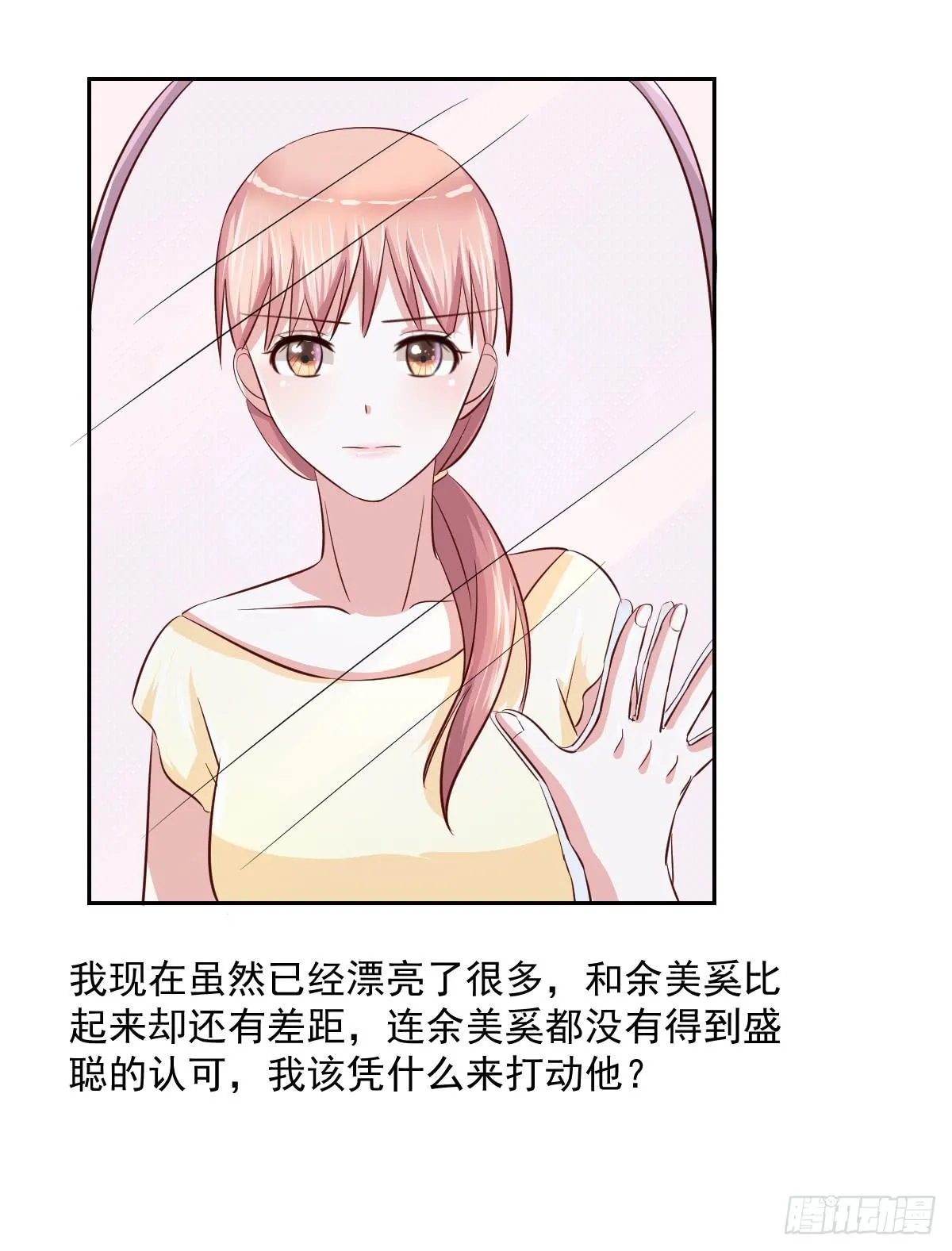 第十四话 第52页