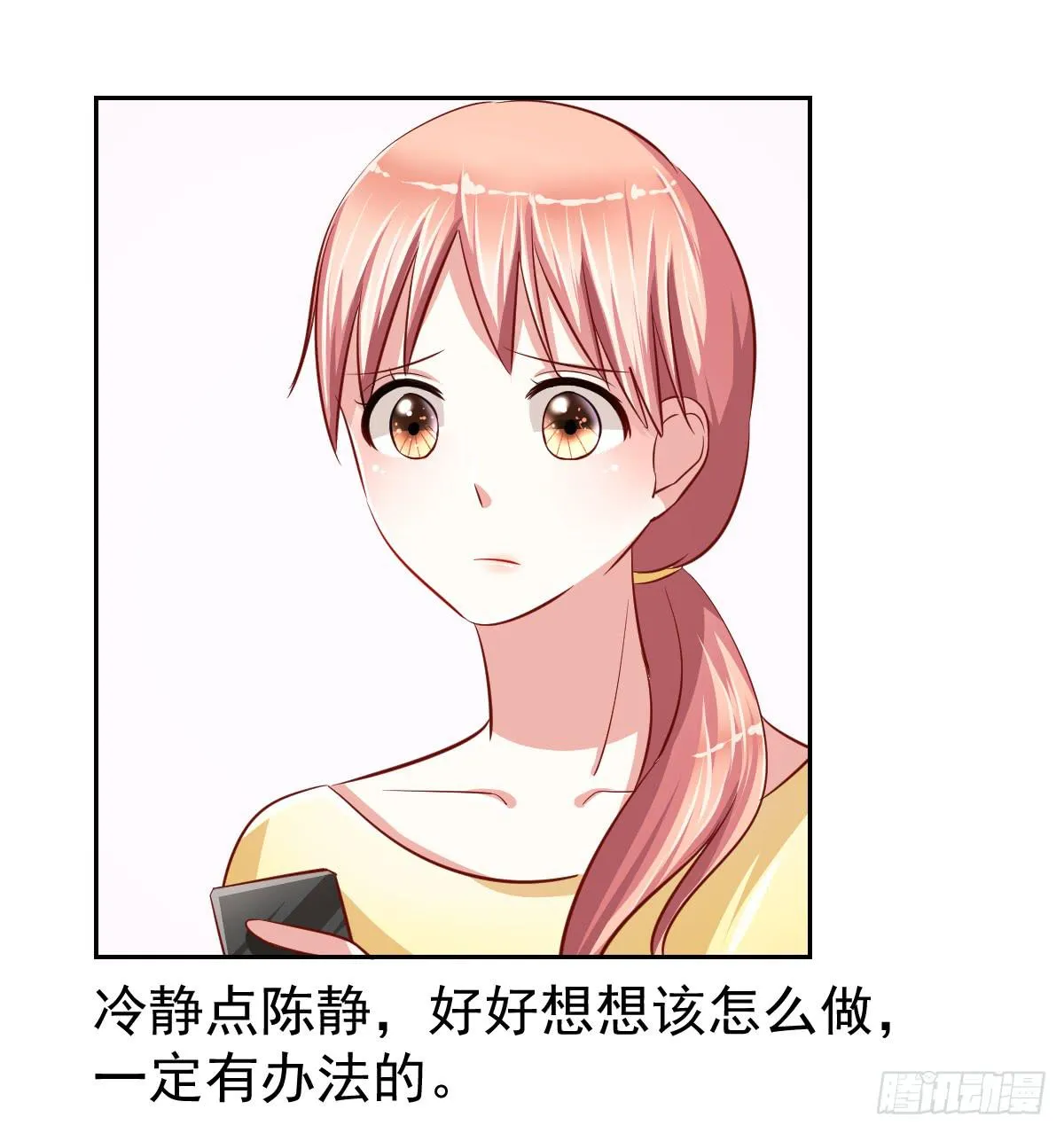 第十五话 第3页