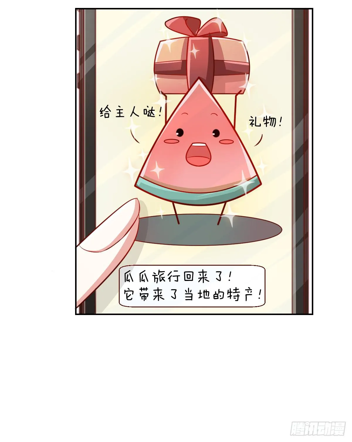 第十五话 第4页