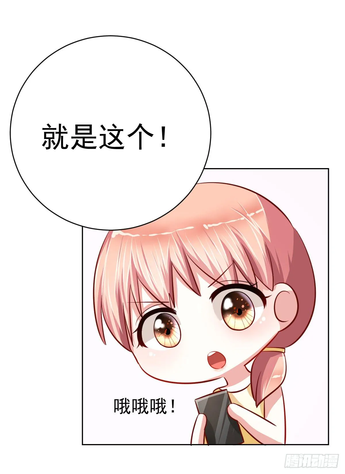 第十五话 第5页