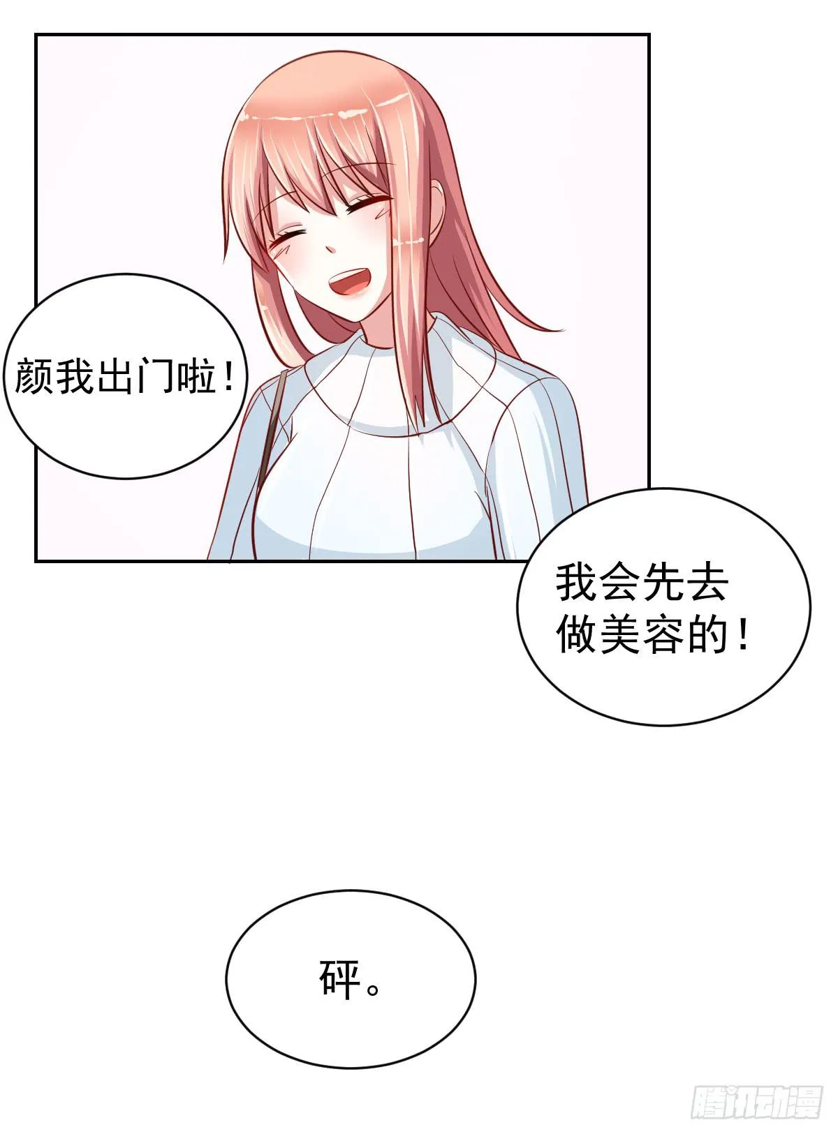 第十五话 第6页
