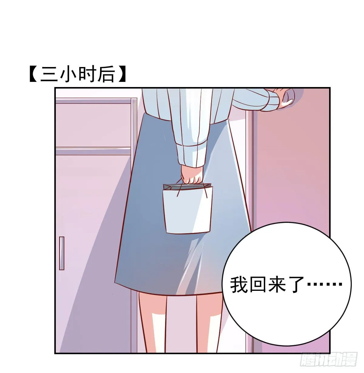 第十五话 第7页