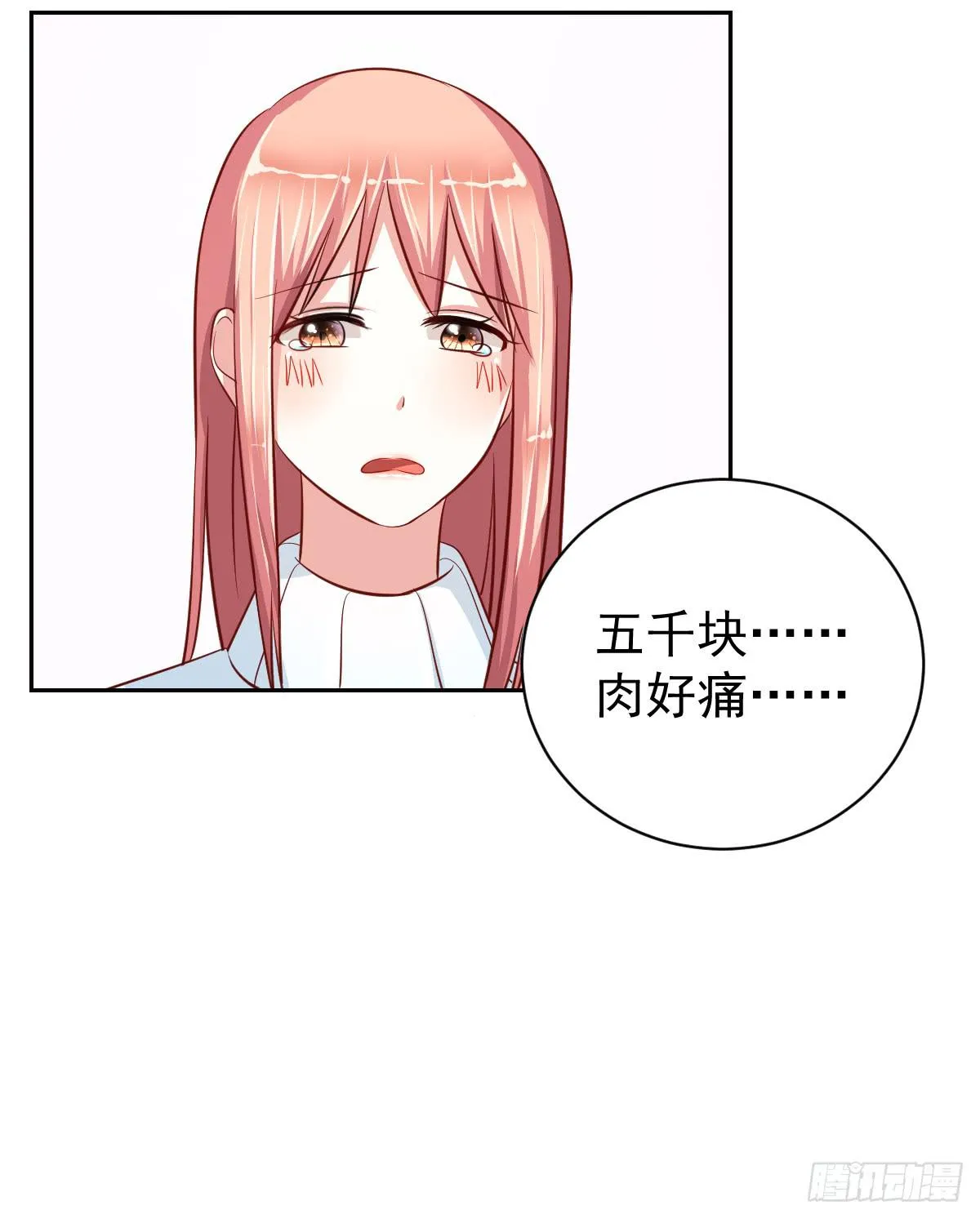 第十五话 第8页