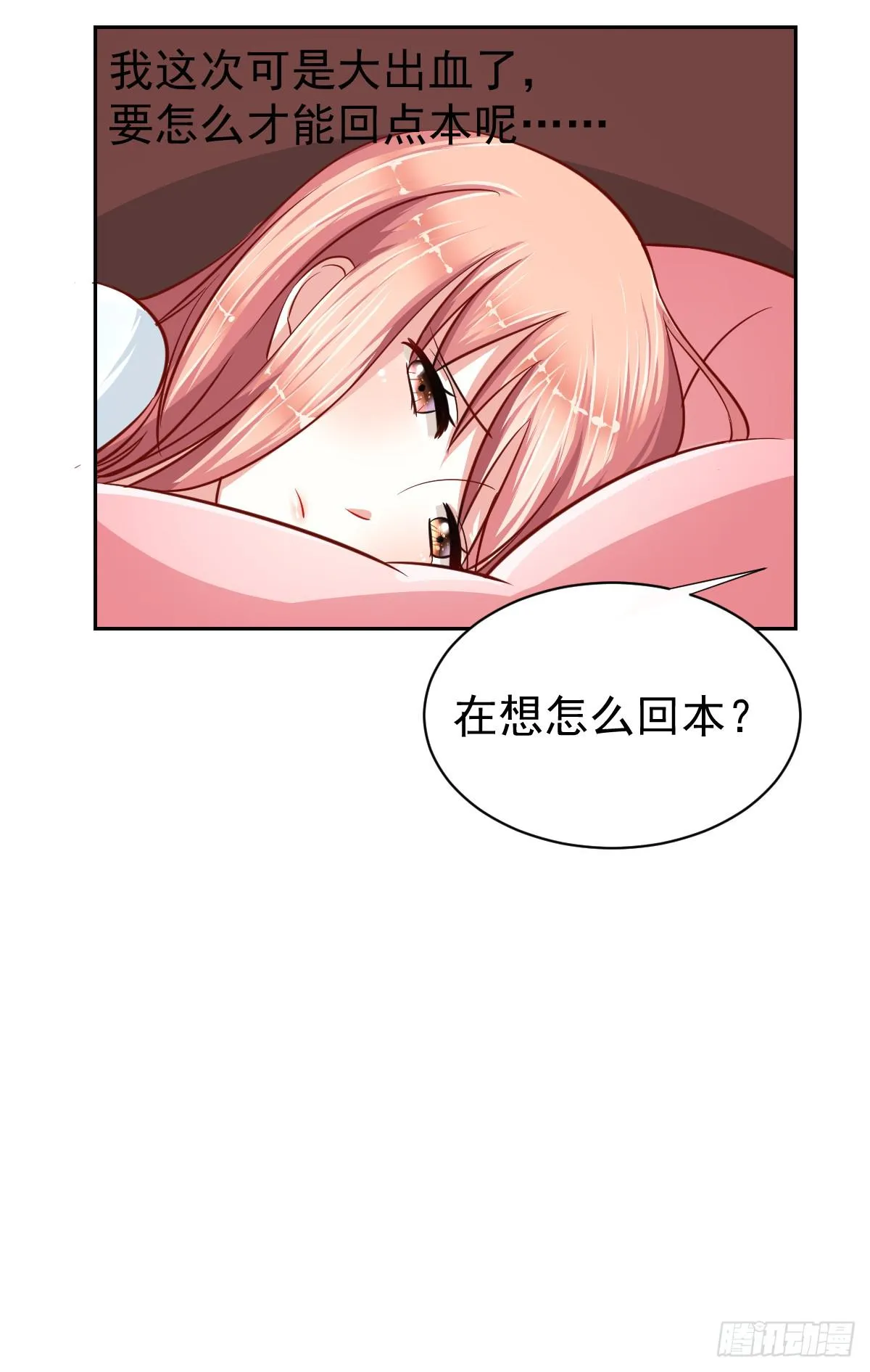 第十五话 第10页