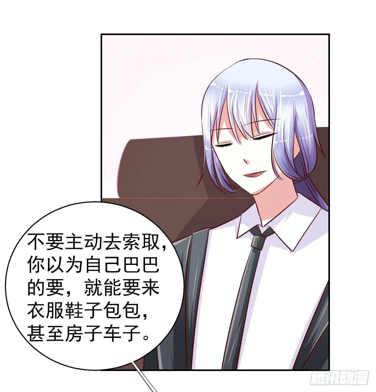 第十五话 第11页
