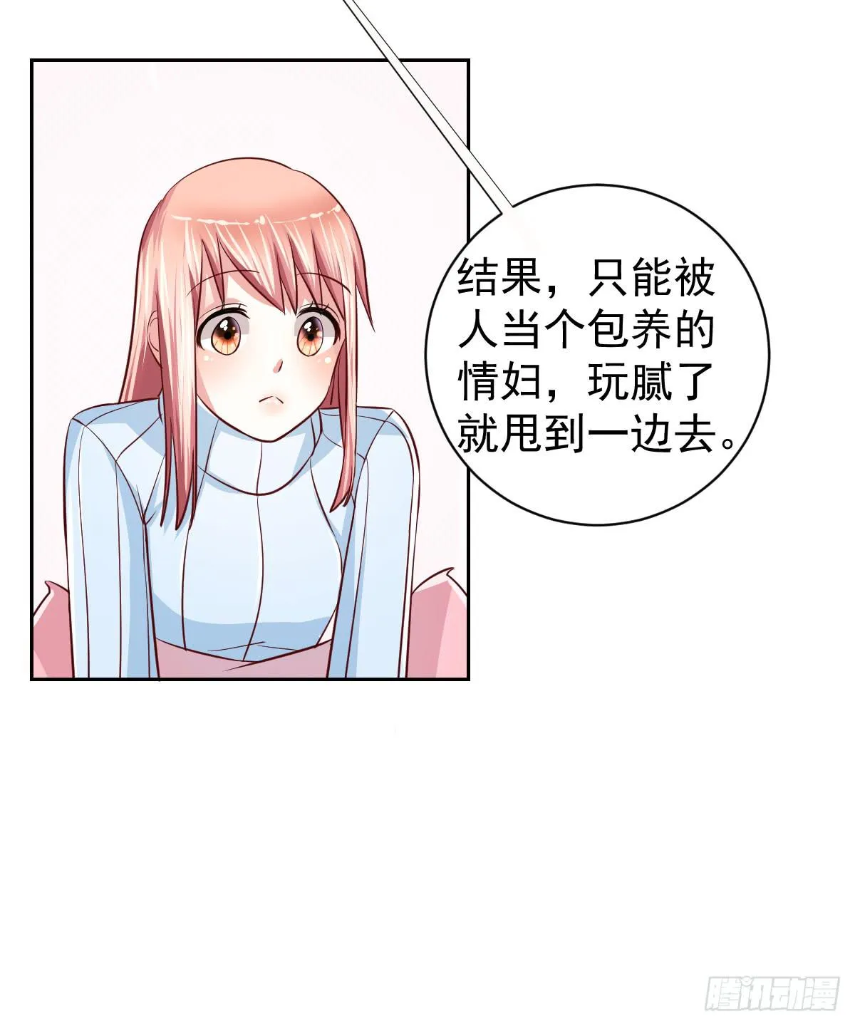 第十五话 第12页