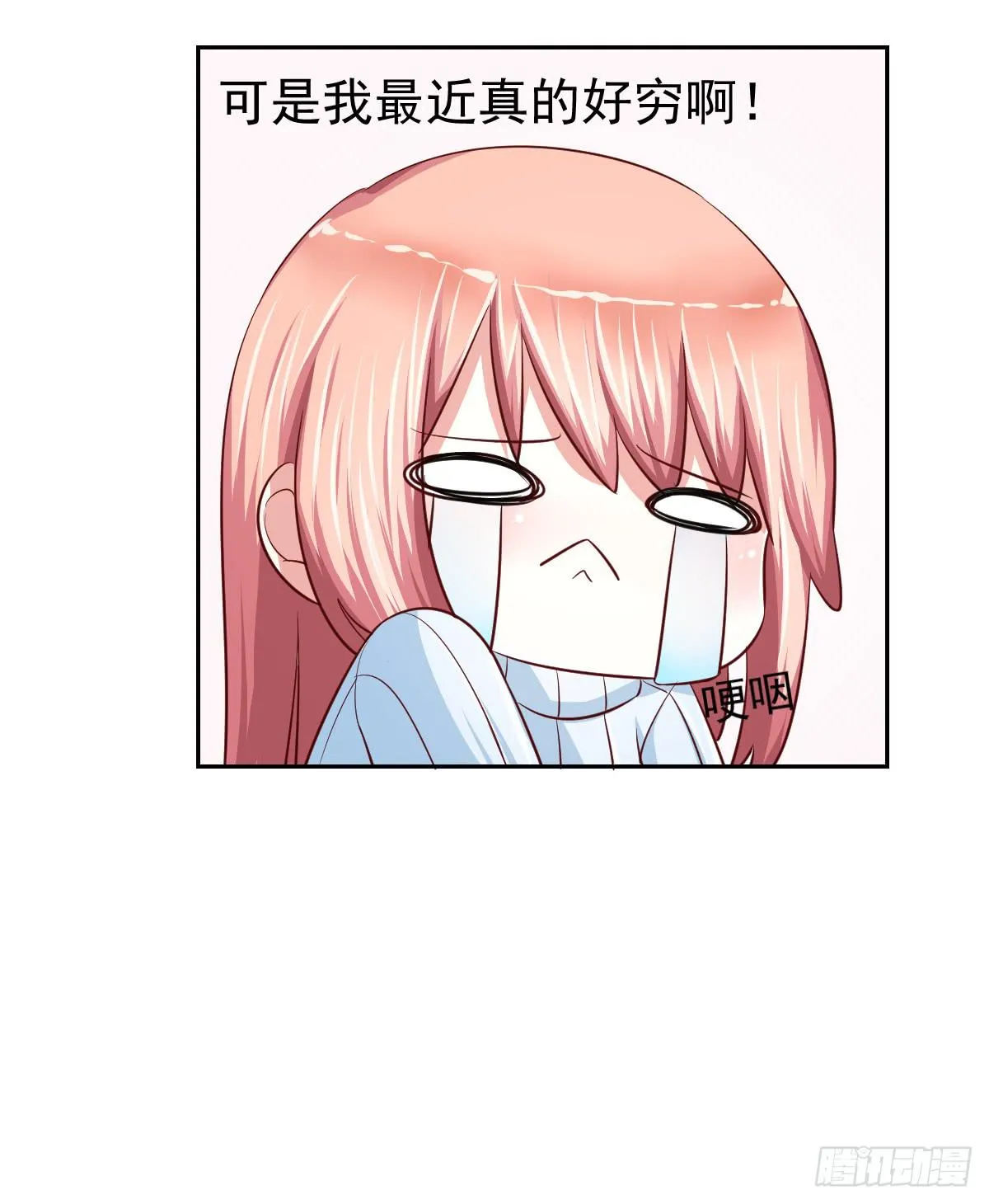 第十五话 第14页