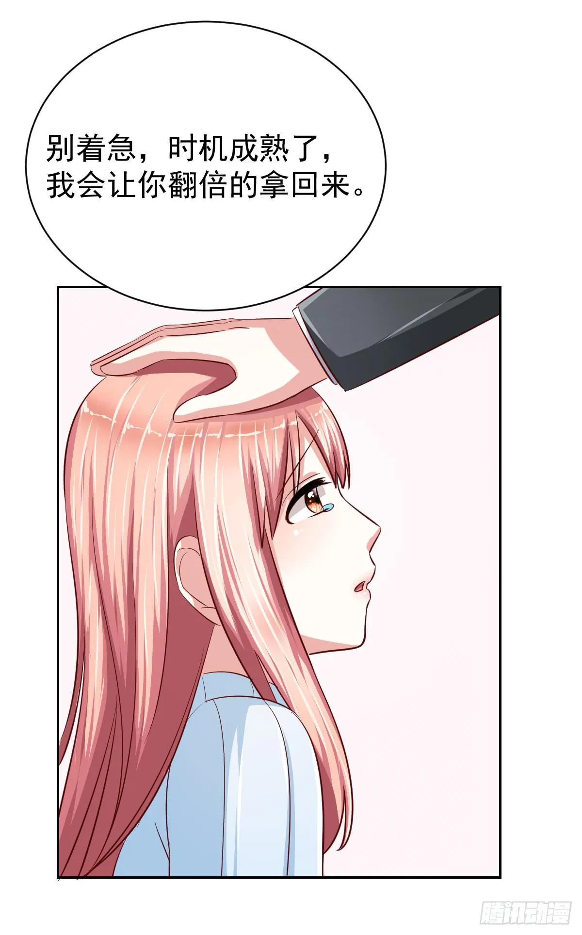 第十五话 第15页
