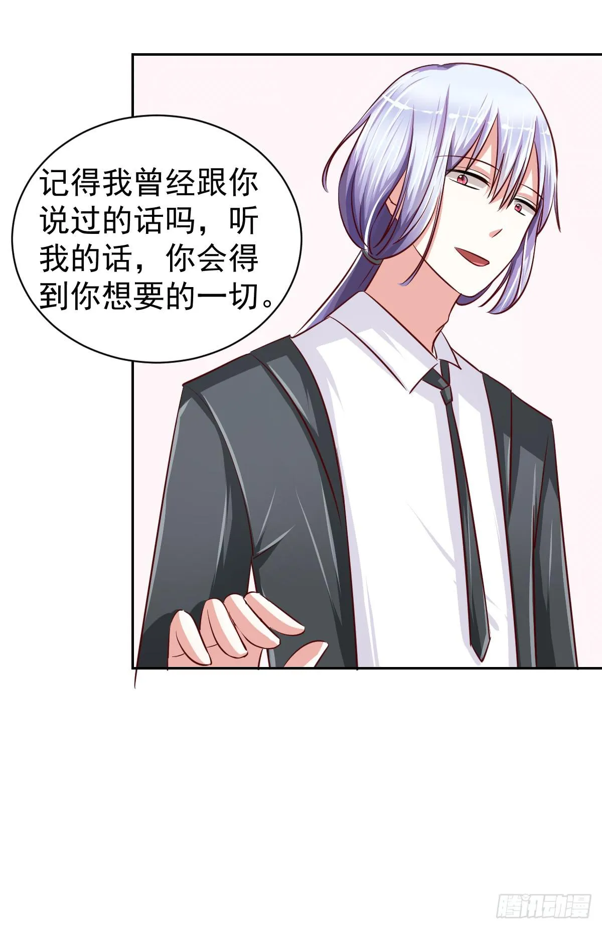 第十五话 第16页