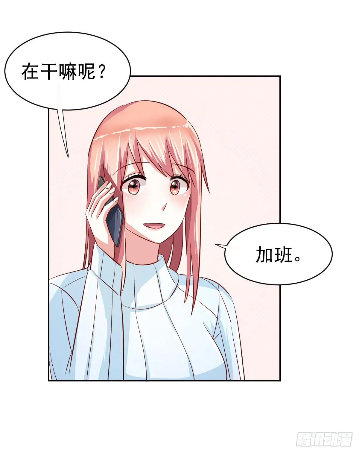 第十五话 第21页