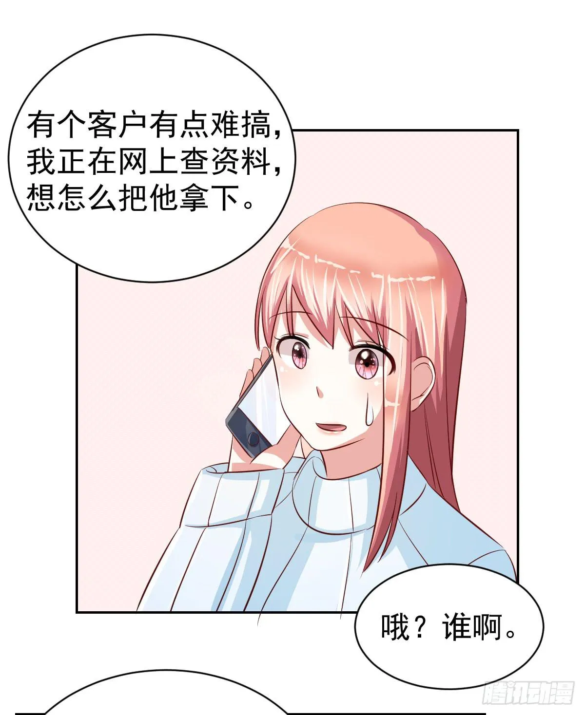 第十五话 第23页
