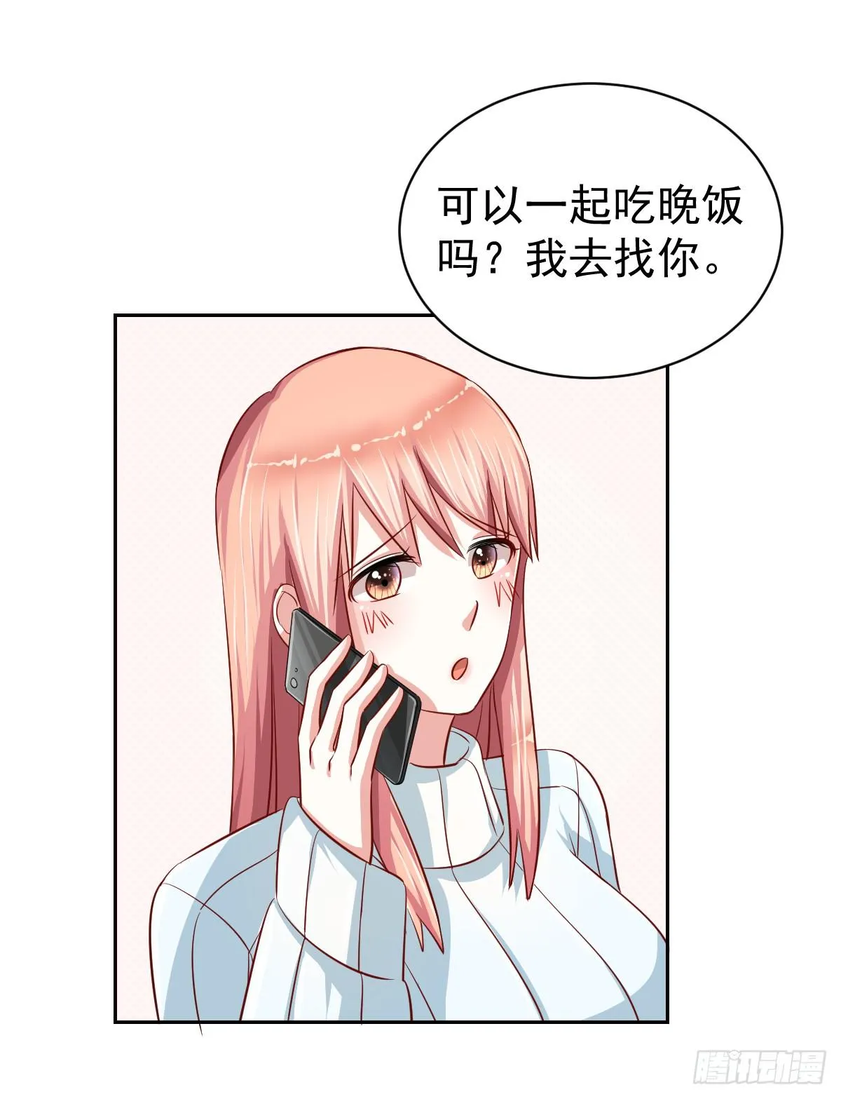 第十五话 第29页